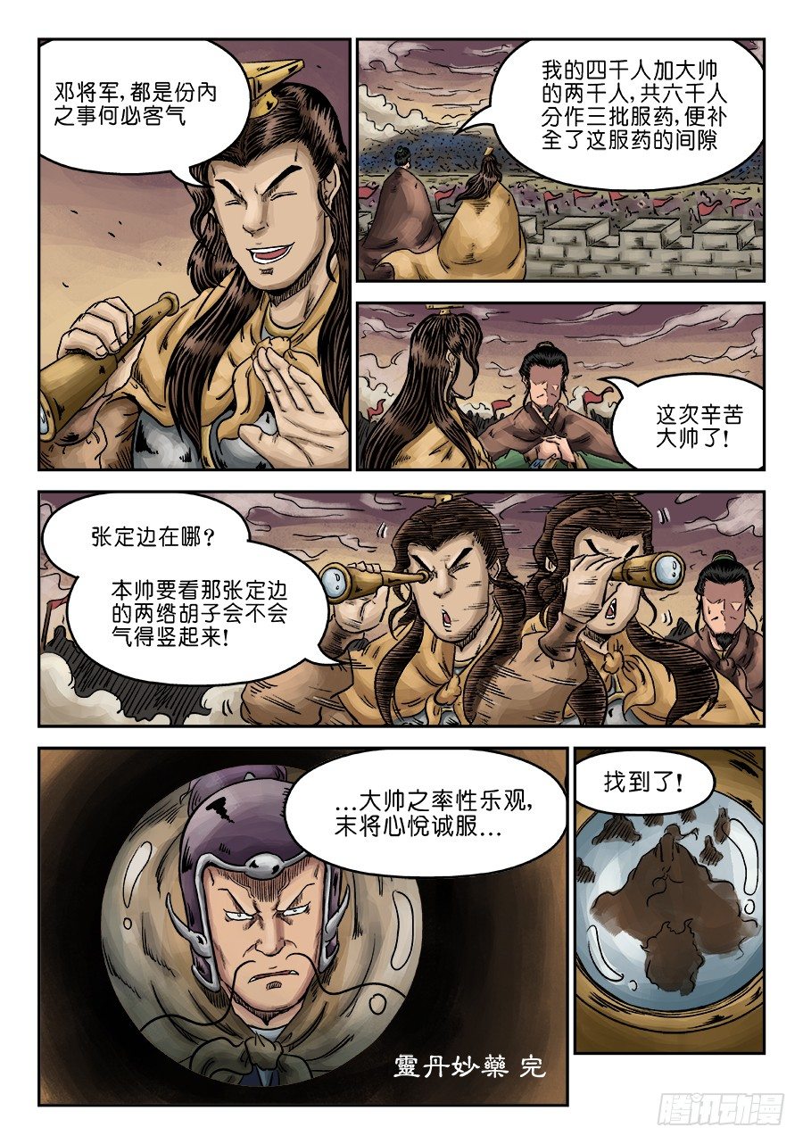 第 10 页