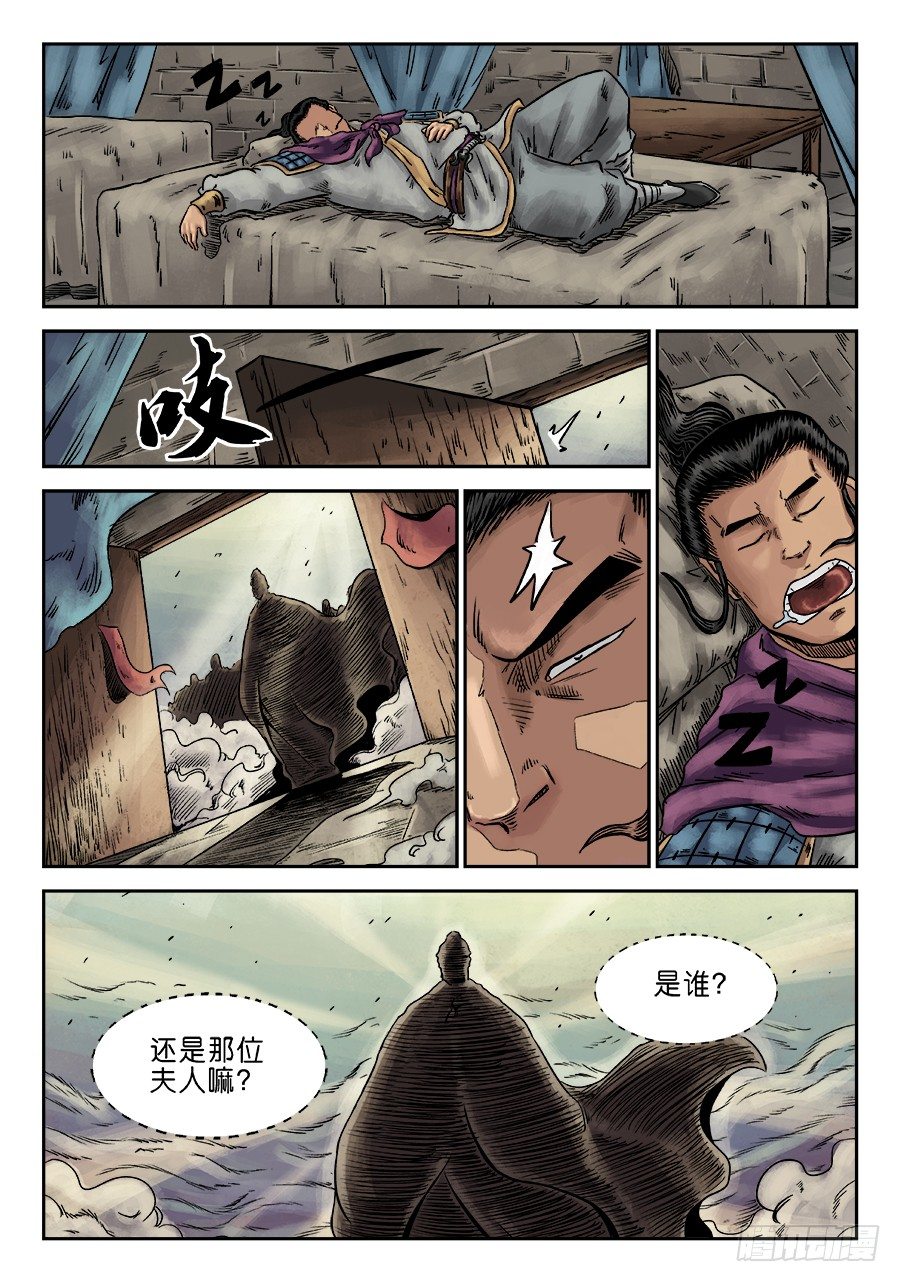第 8 页