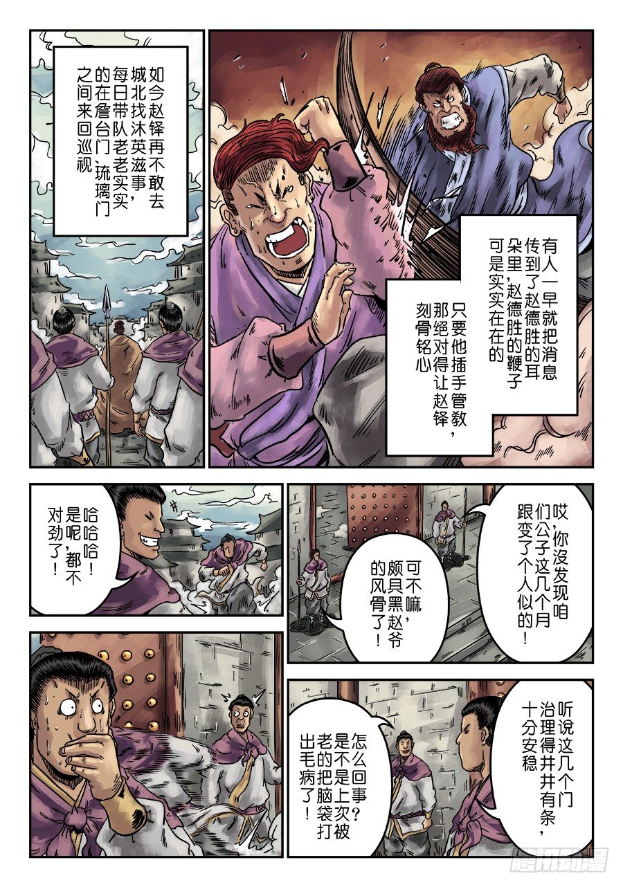 第 11 页