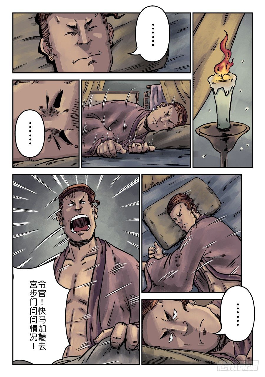 第 10 页