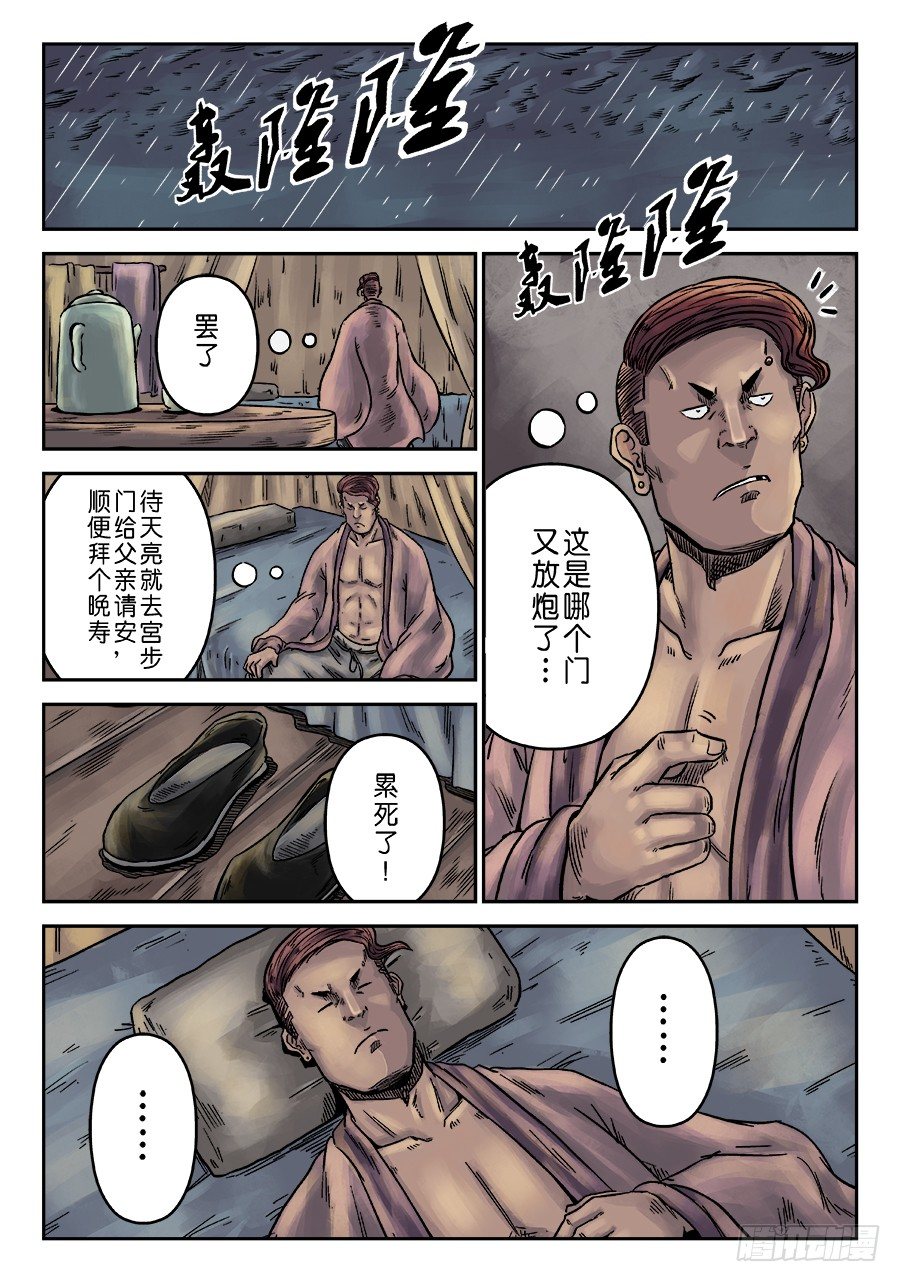 第 9 页