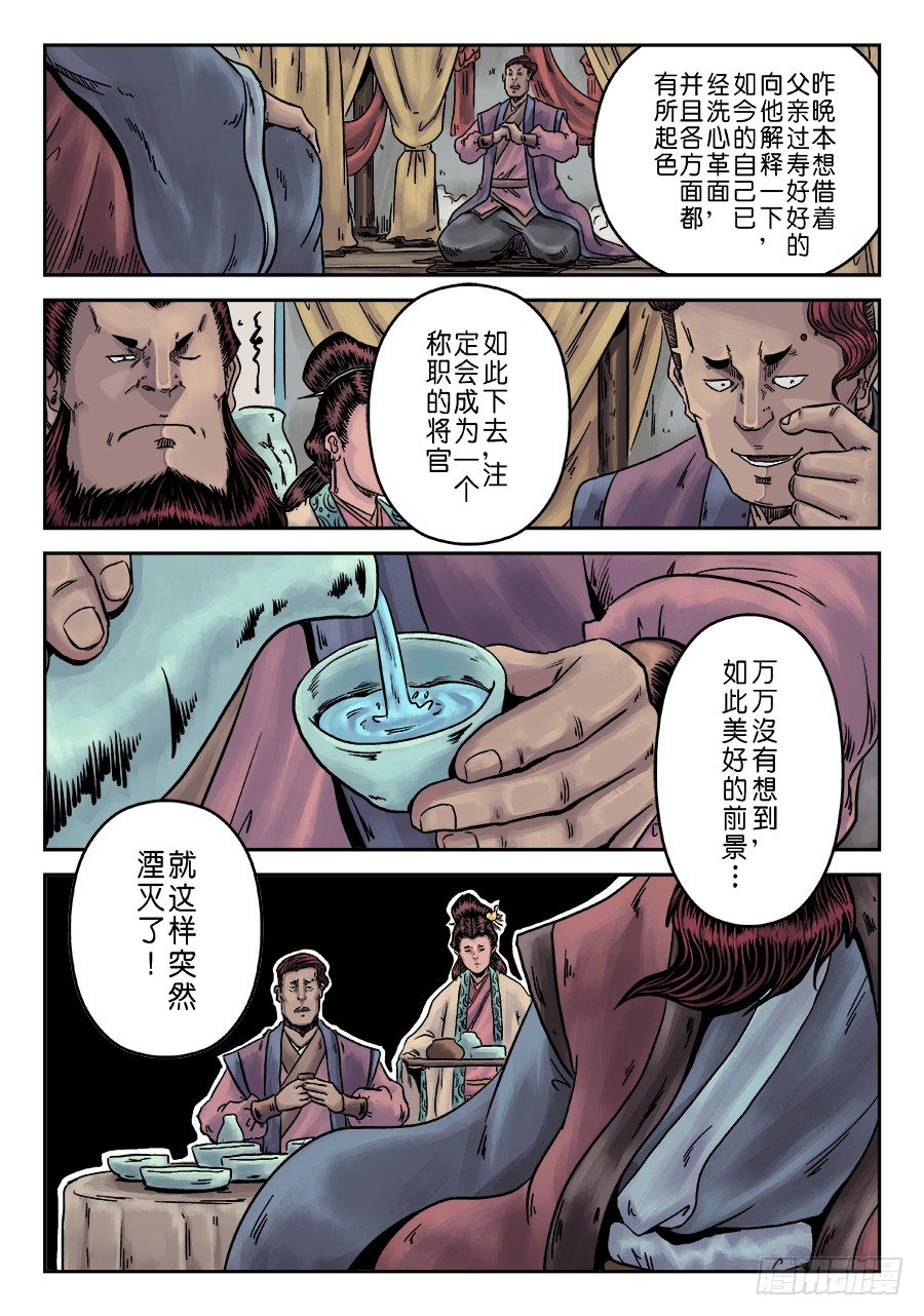第 12 页