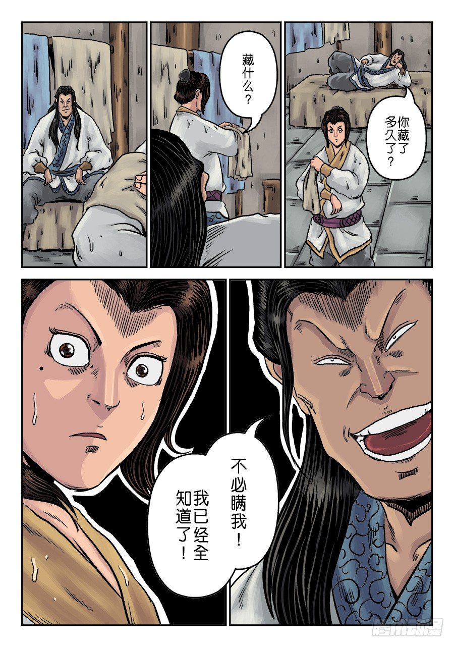 第 12 页