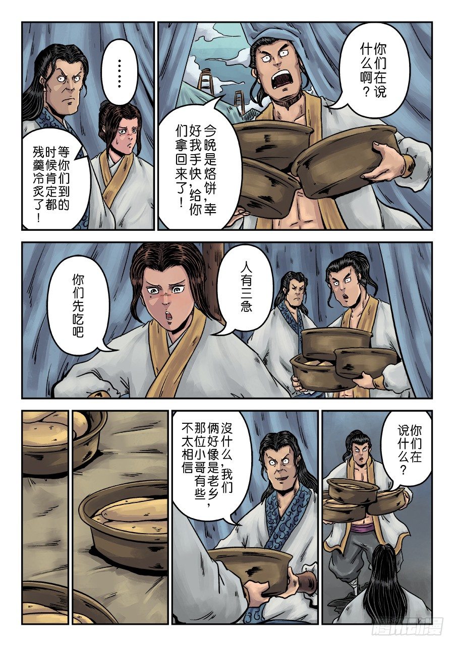 第 5 页