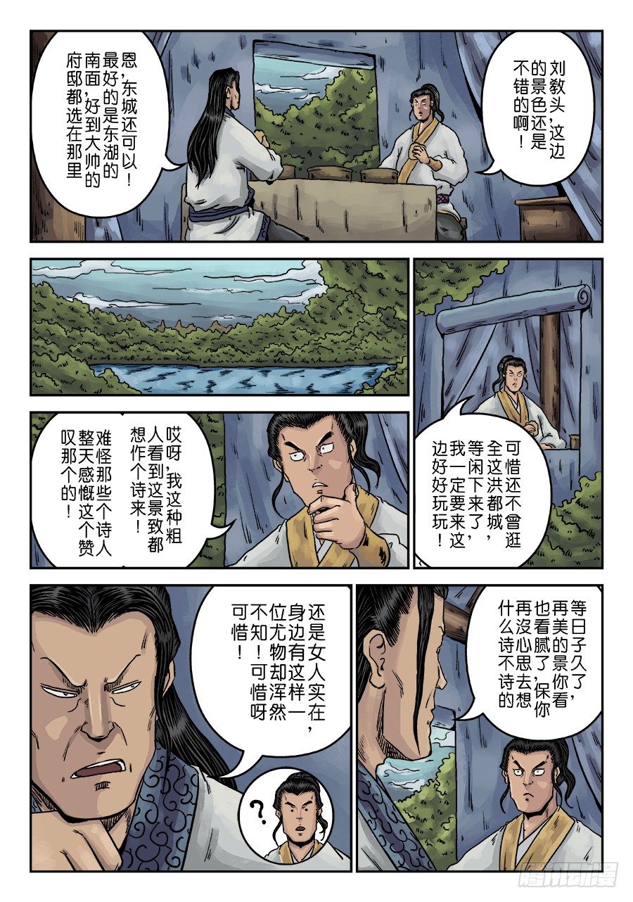 第 6 页