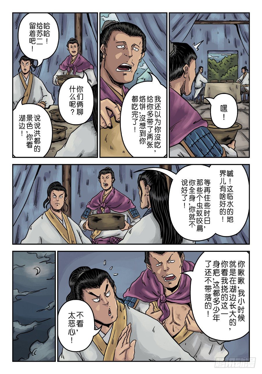 第 7 页