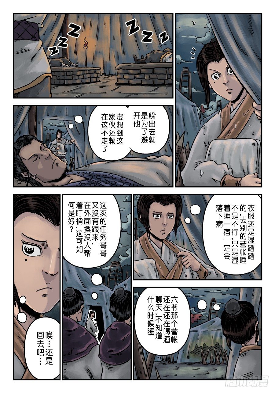 第 8 页