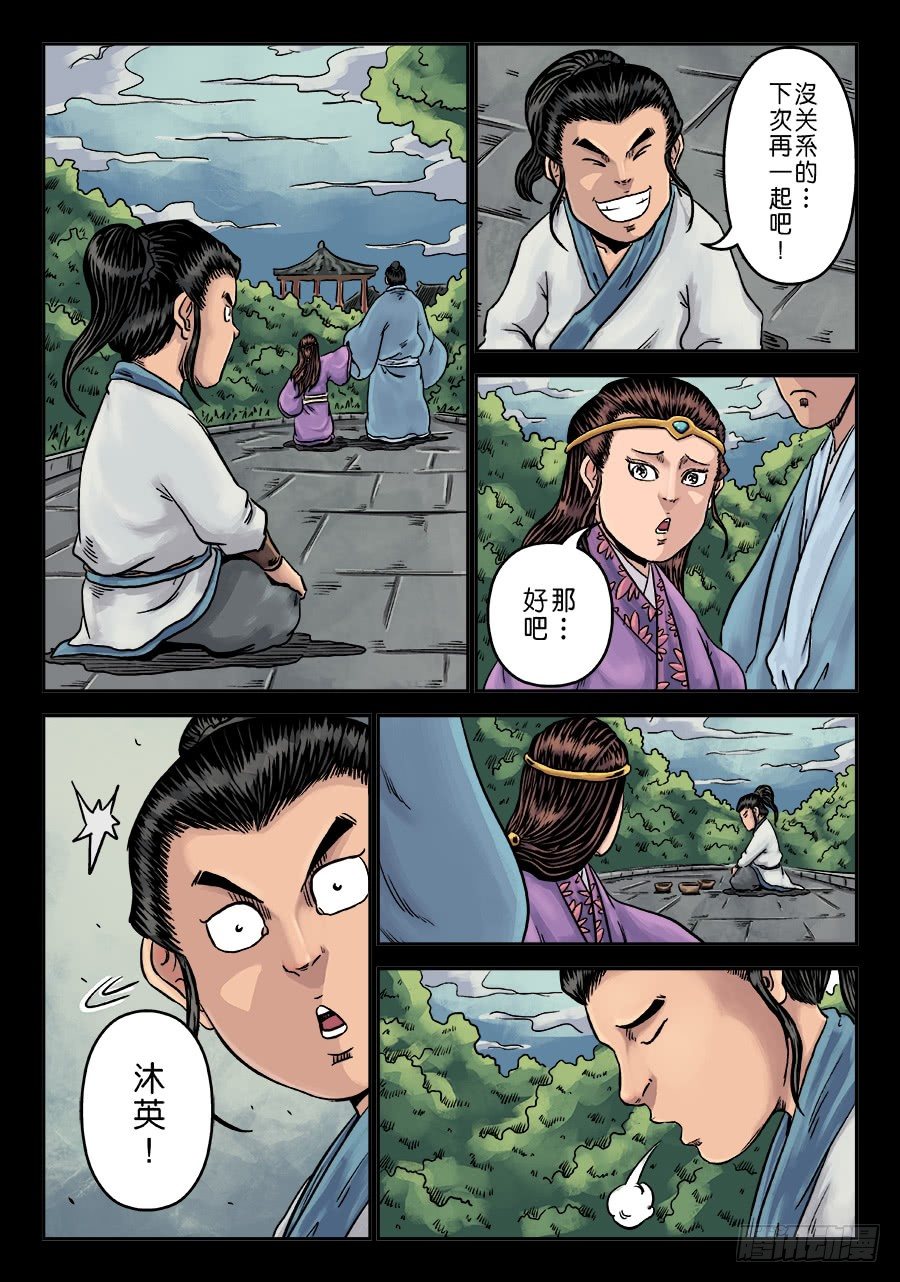 第 10 页