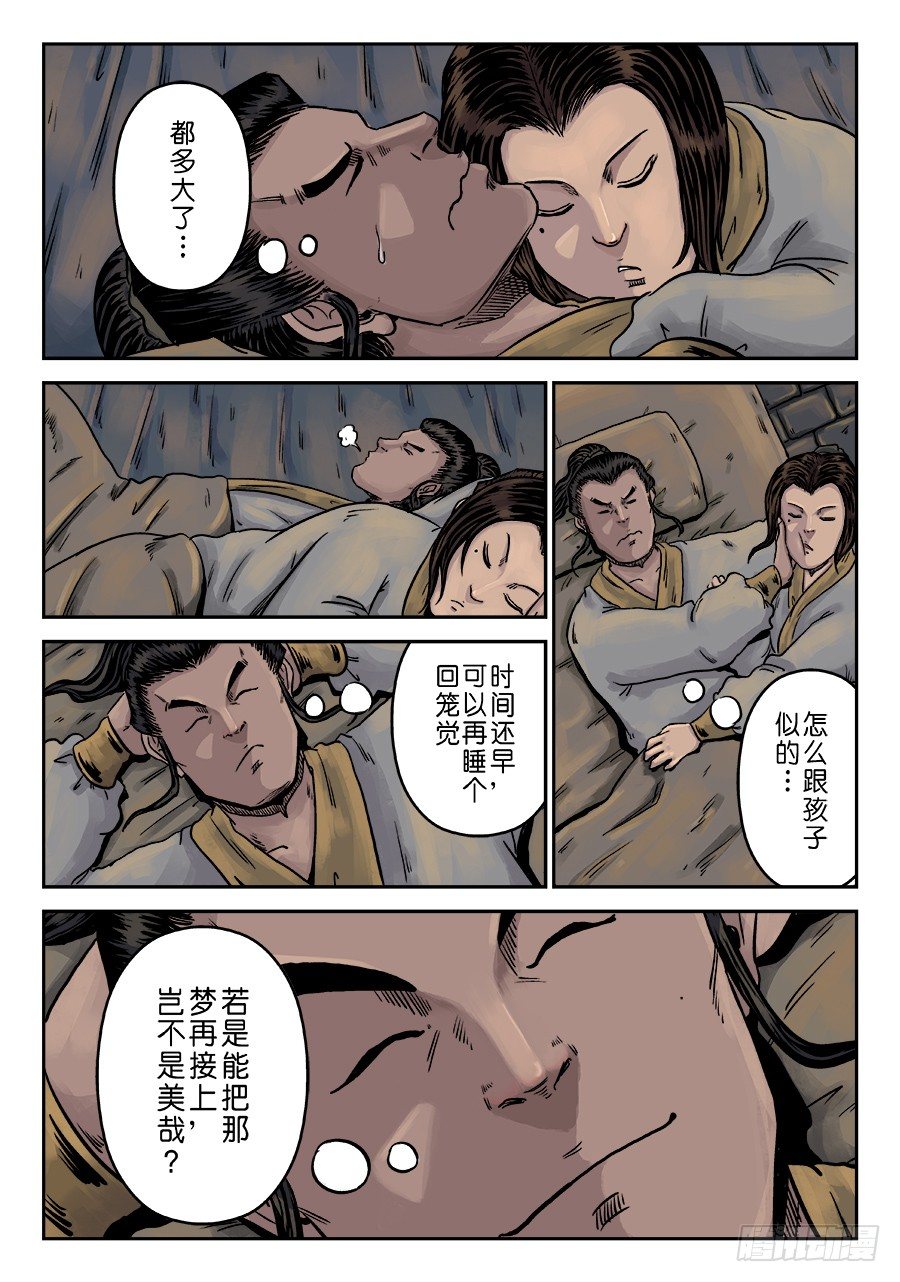 第 13 页