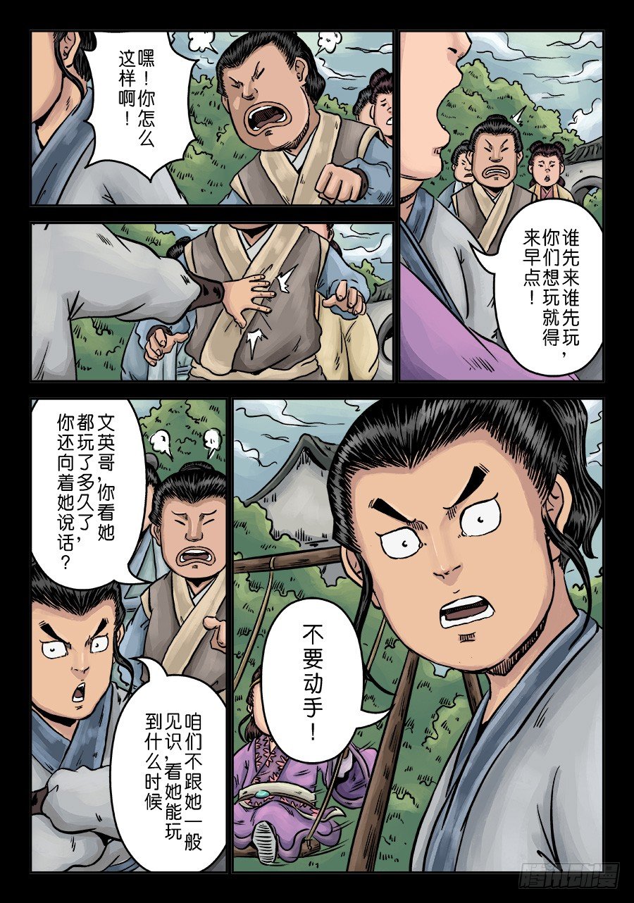 第 4 页