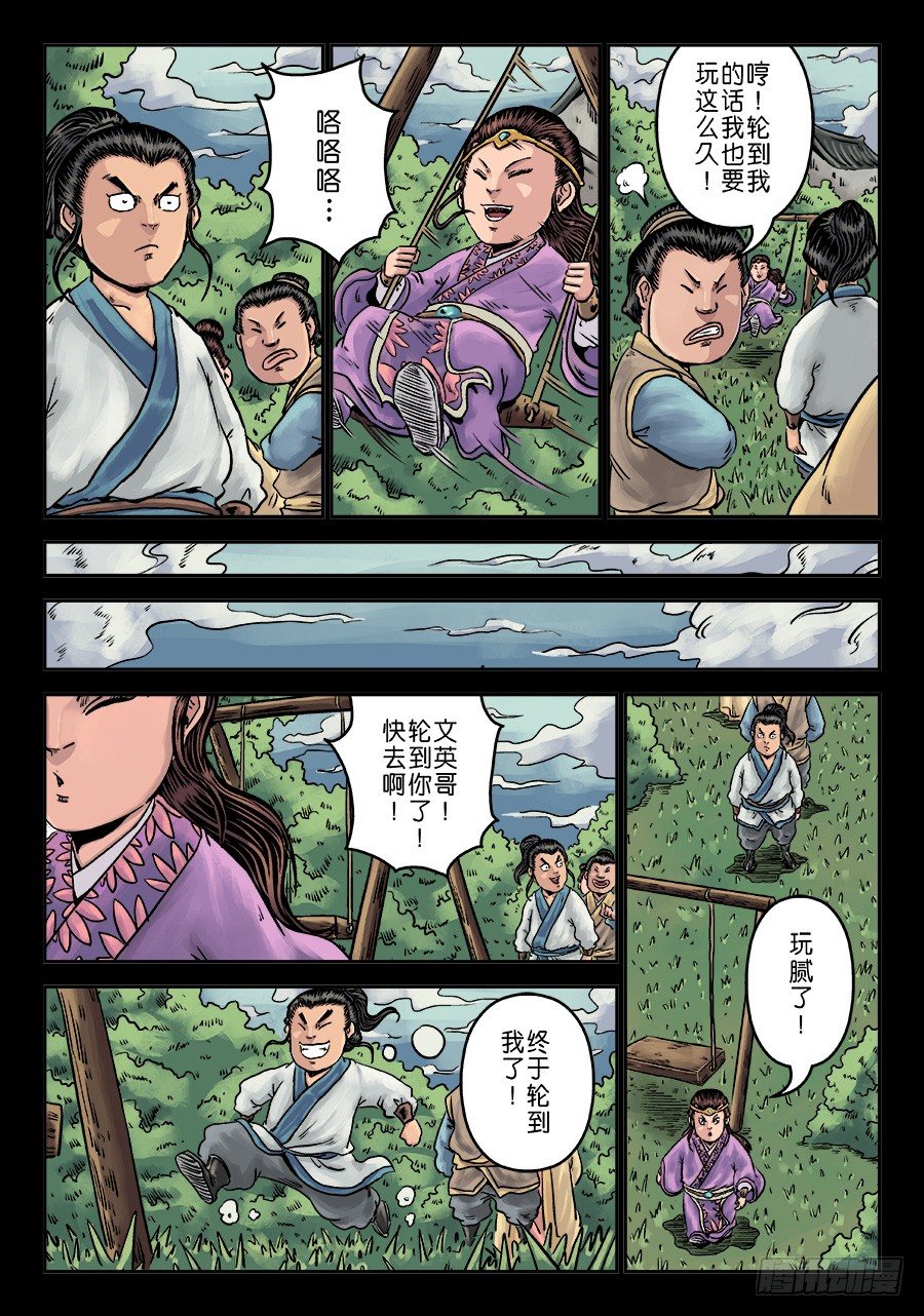 第 5 页