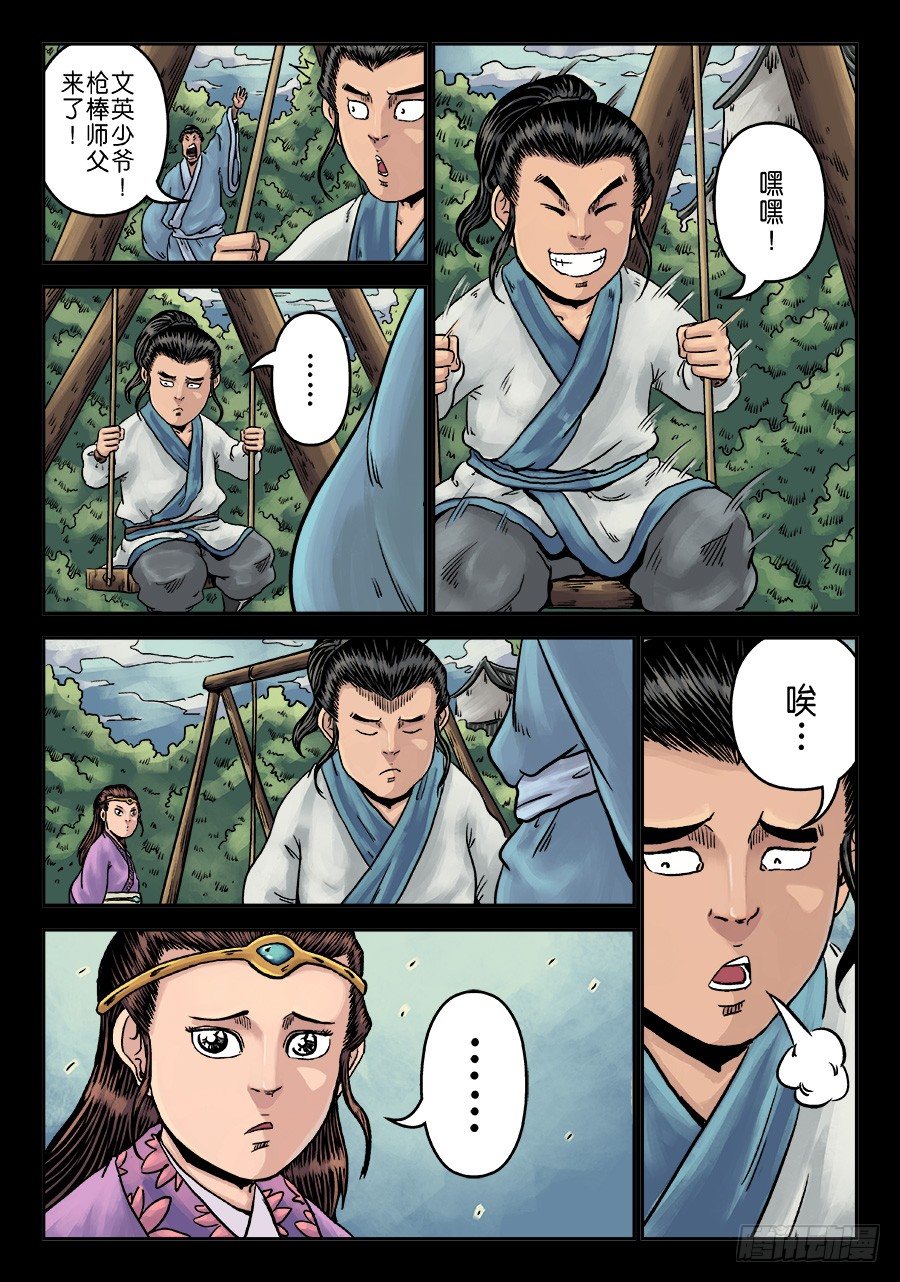 第 6 页