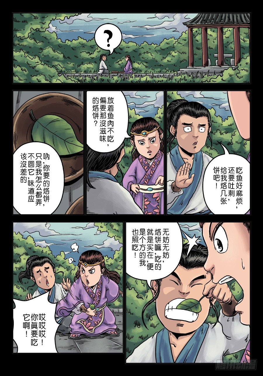 第 8 页
