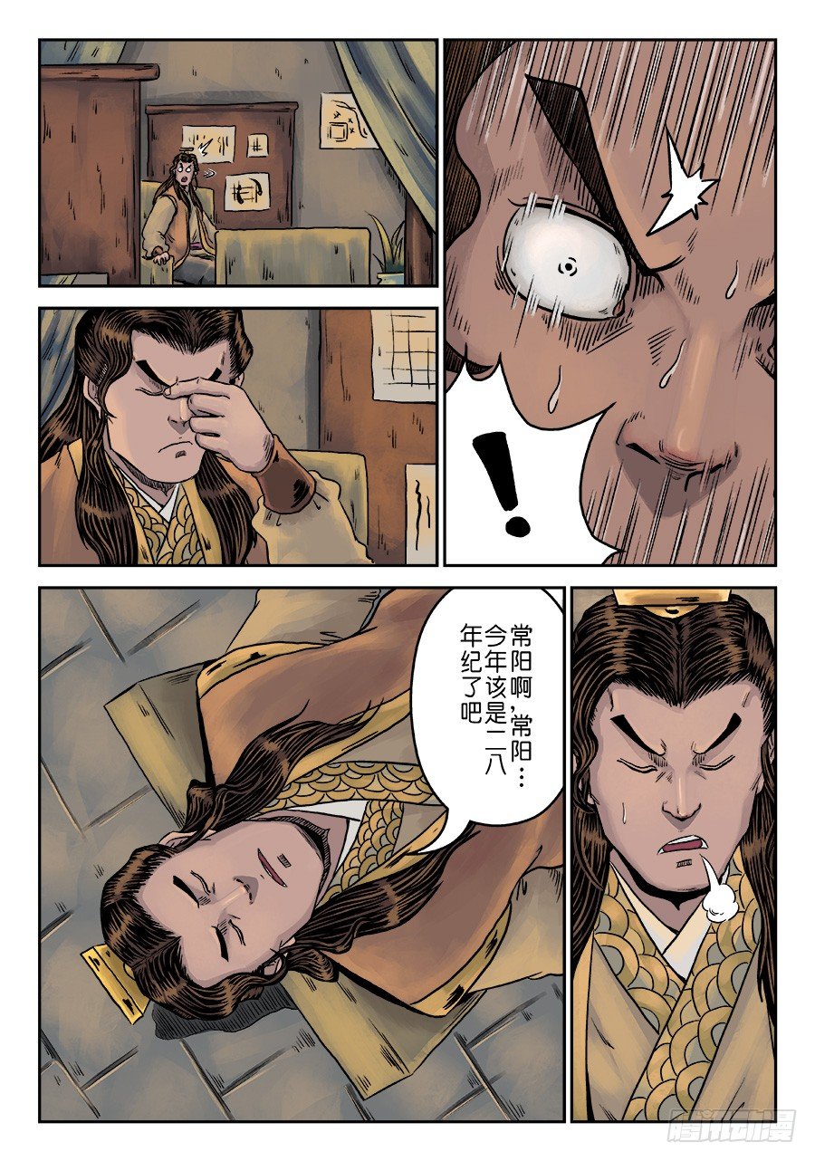 第 10 页