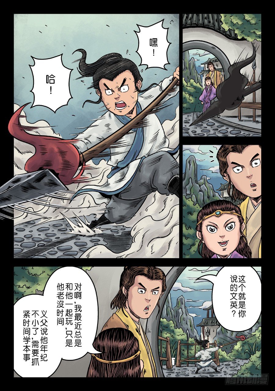 第 6 页
