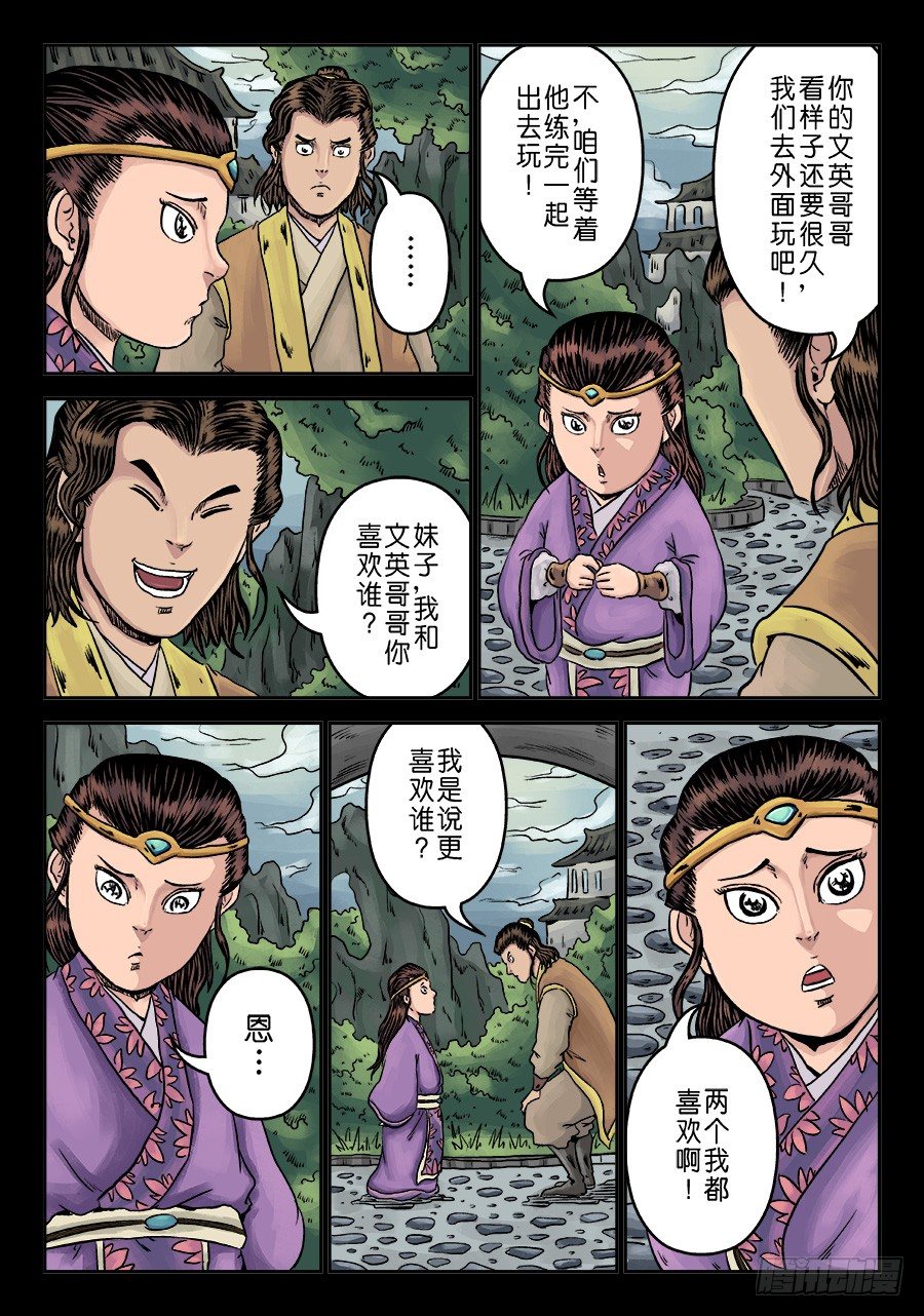 第 7 页