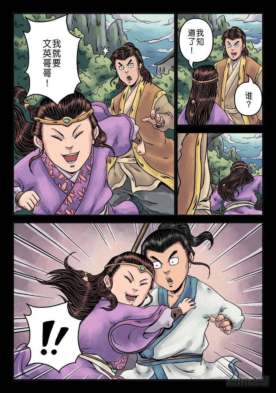 第 8 页