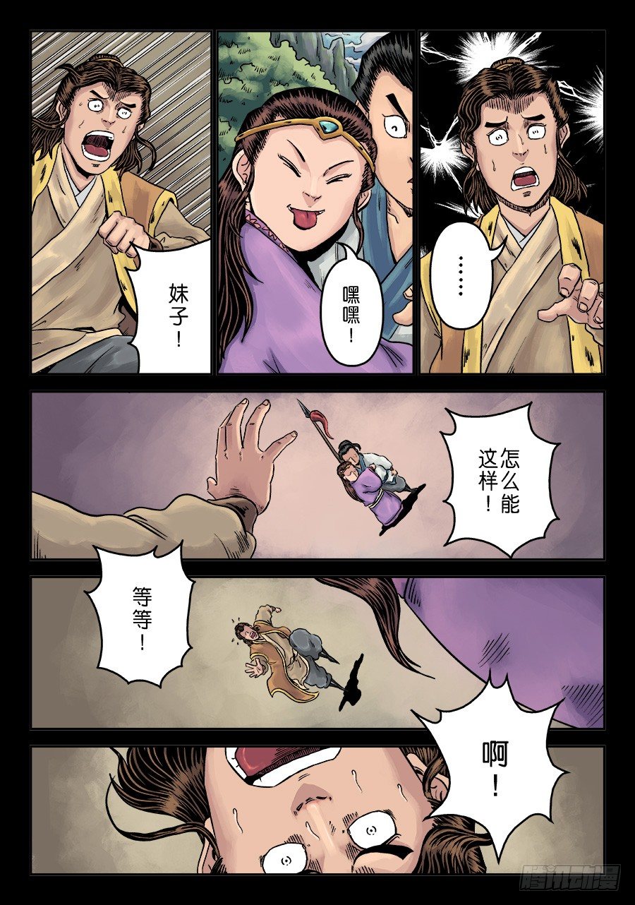 第 9 页