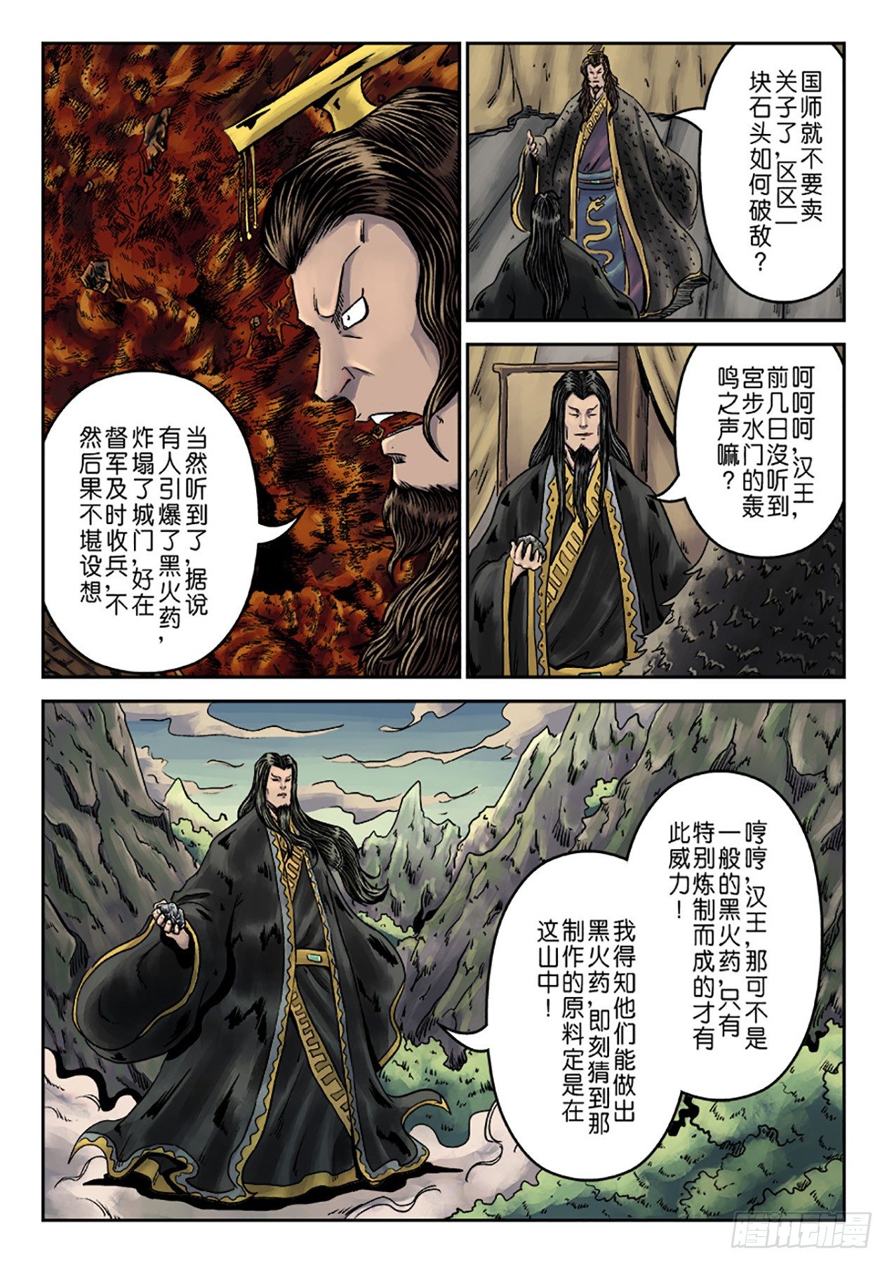 第 10 页