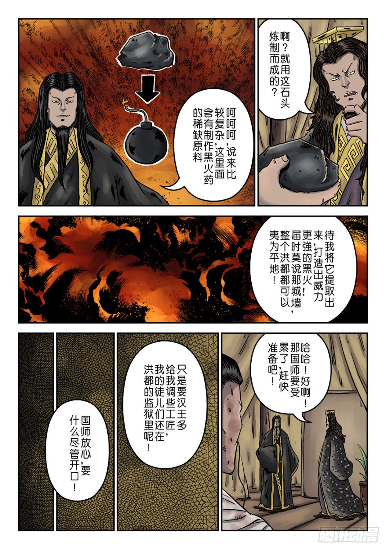 第 11 页