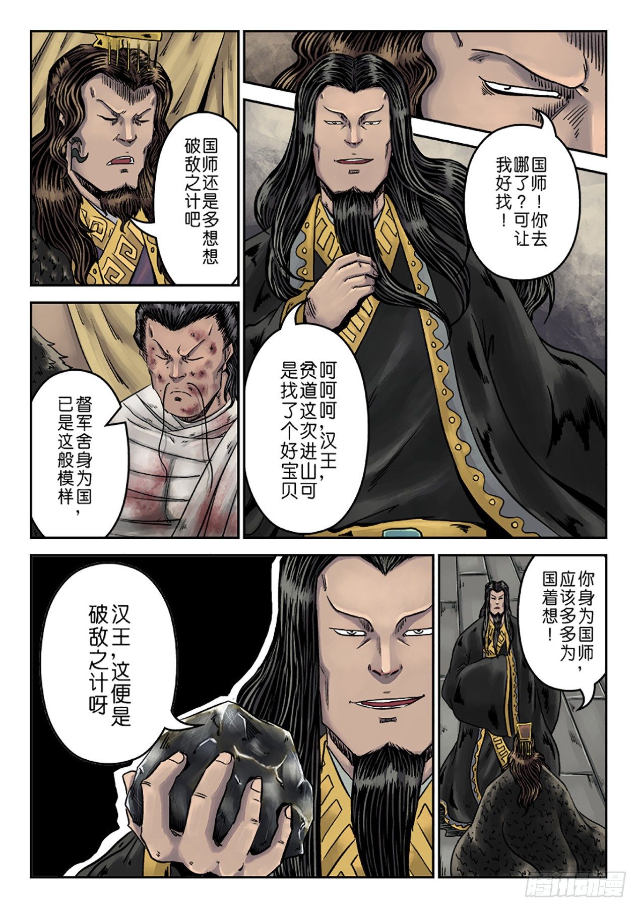 第 9 页