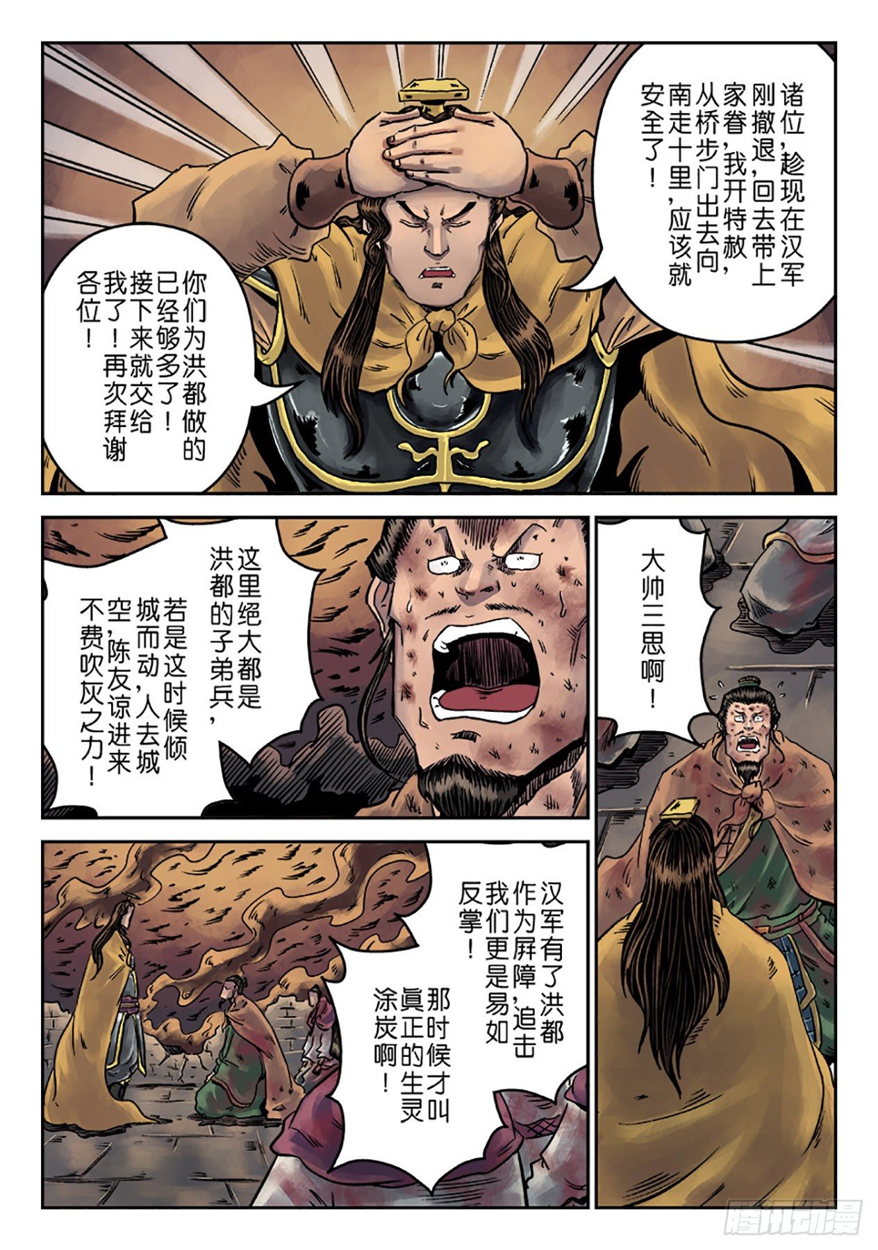 第 11 页