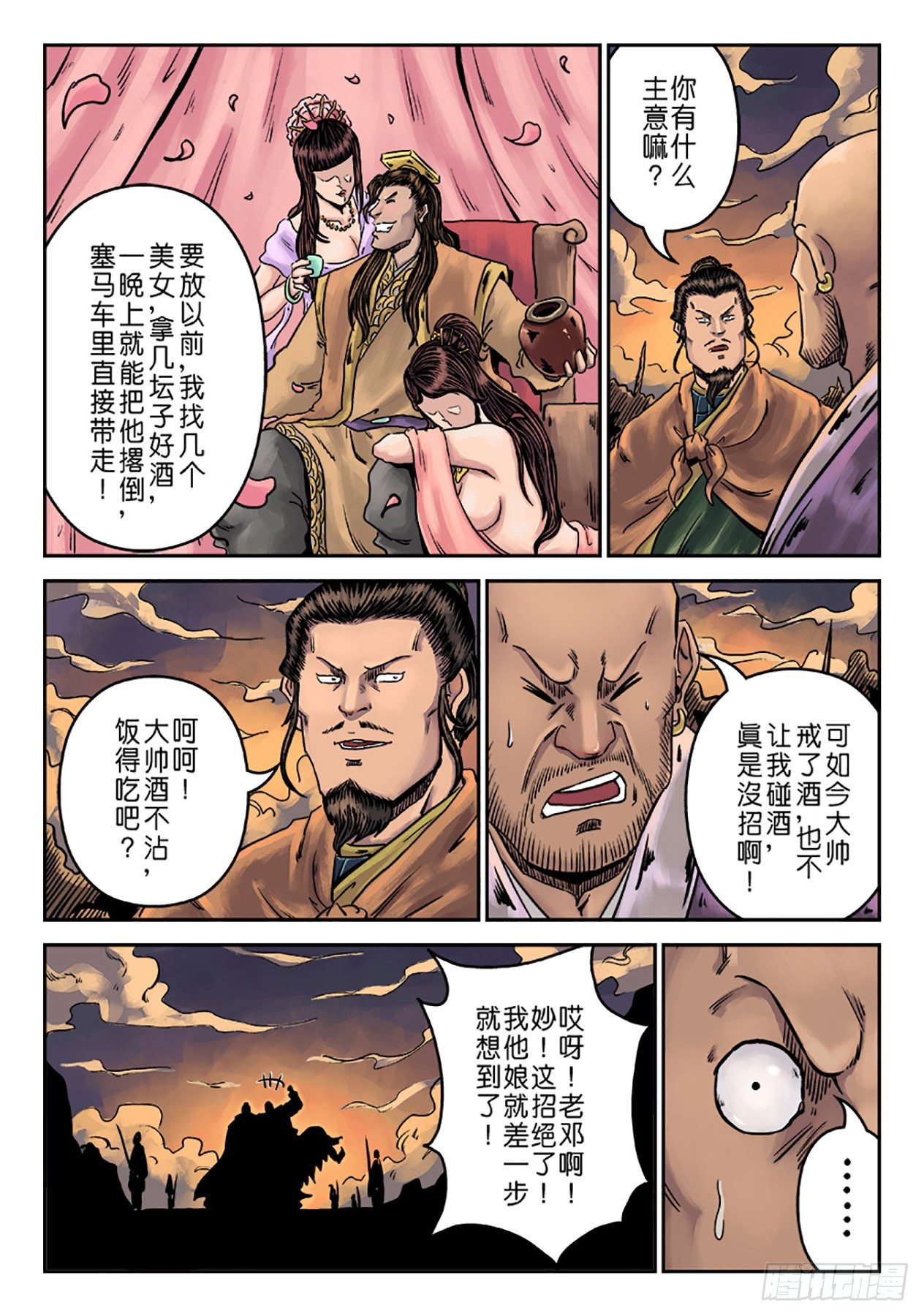 第 14 页