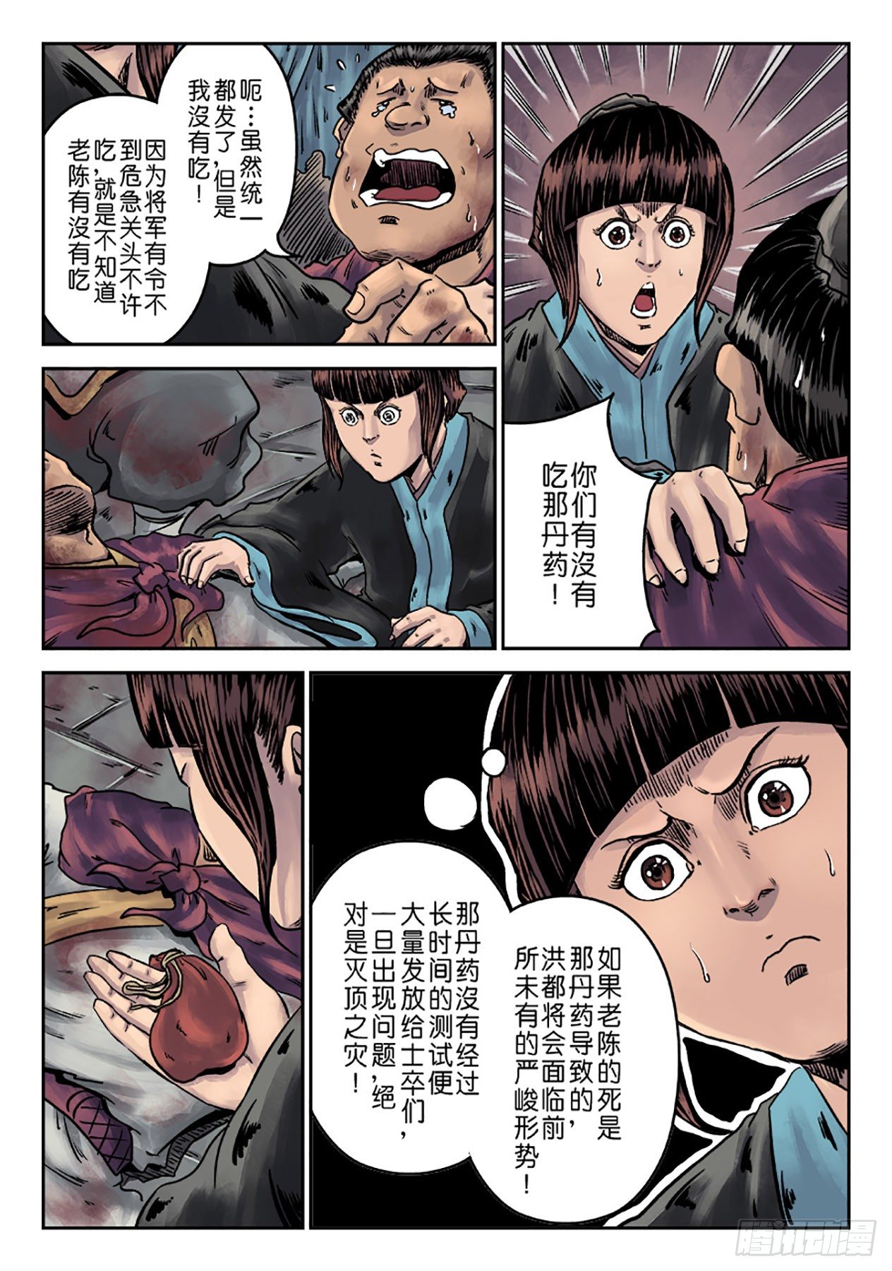 第 5 页