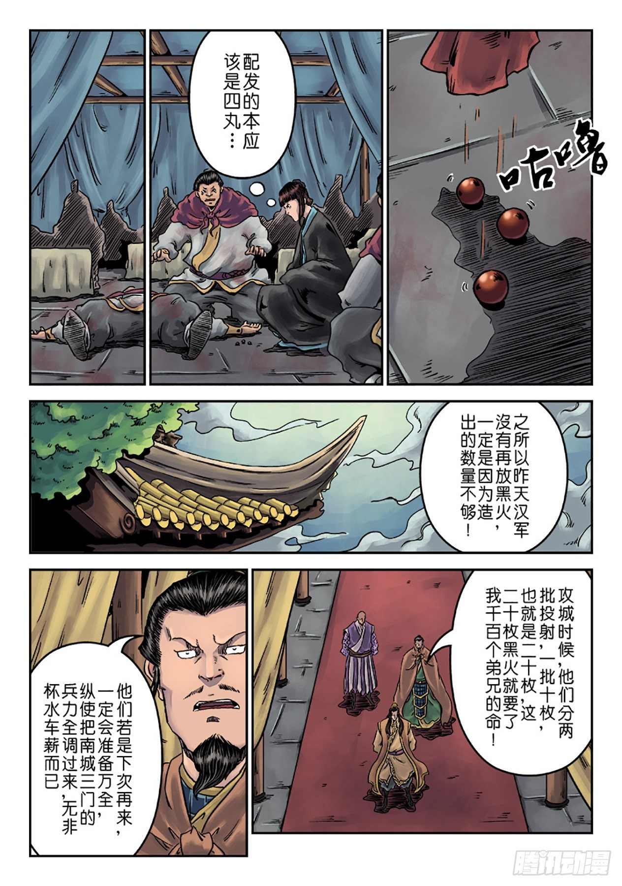第 6 页