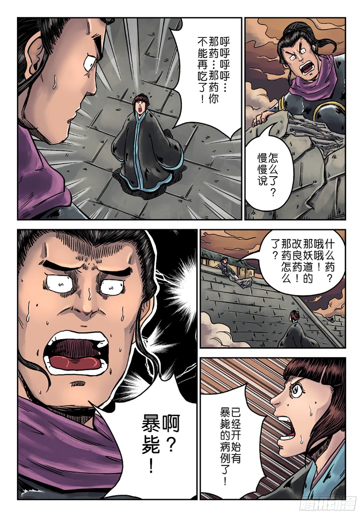 第 12 页
