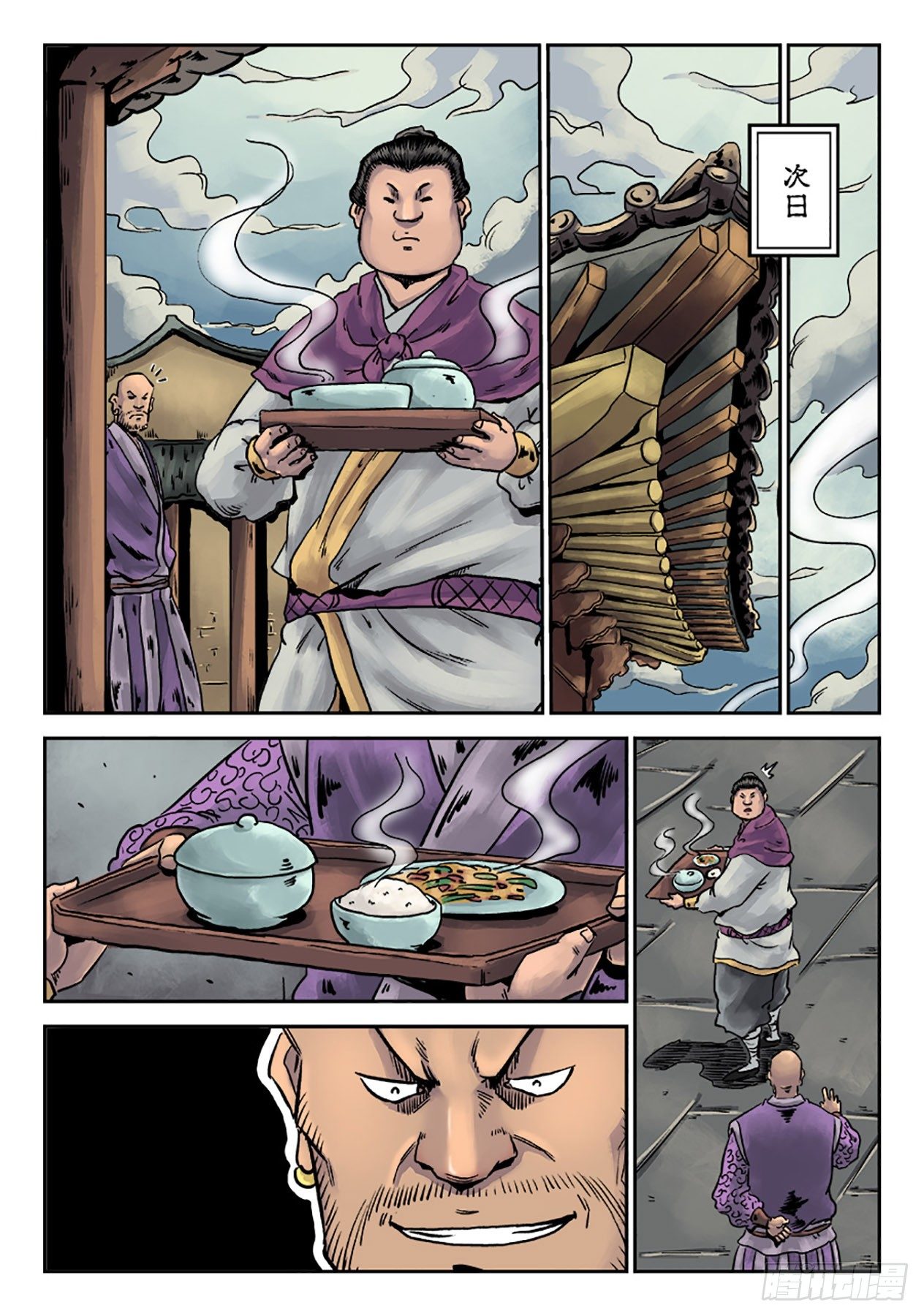 第 2 页