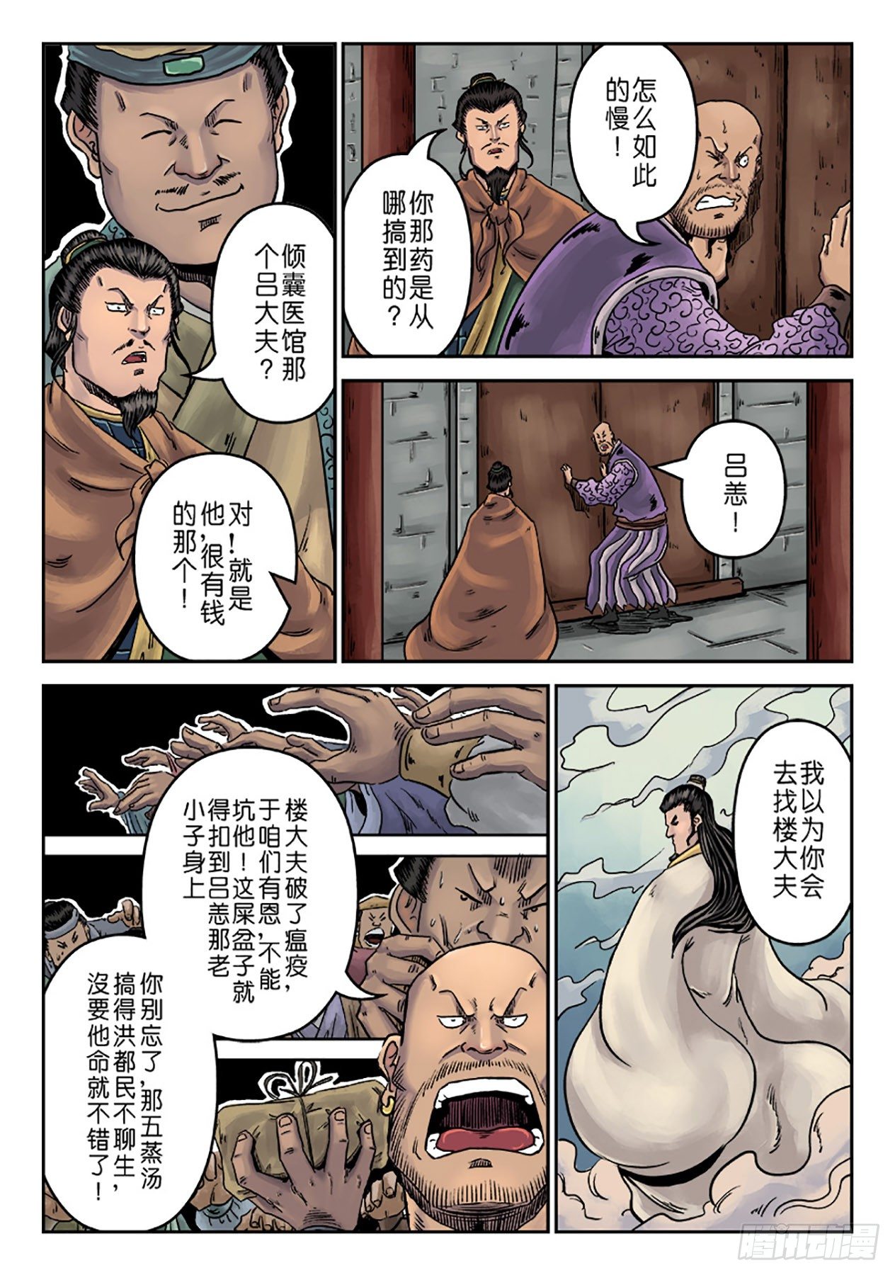 第 4 页