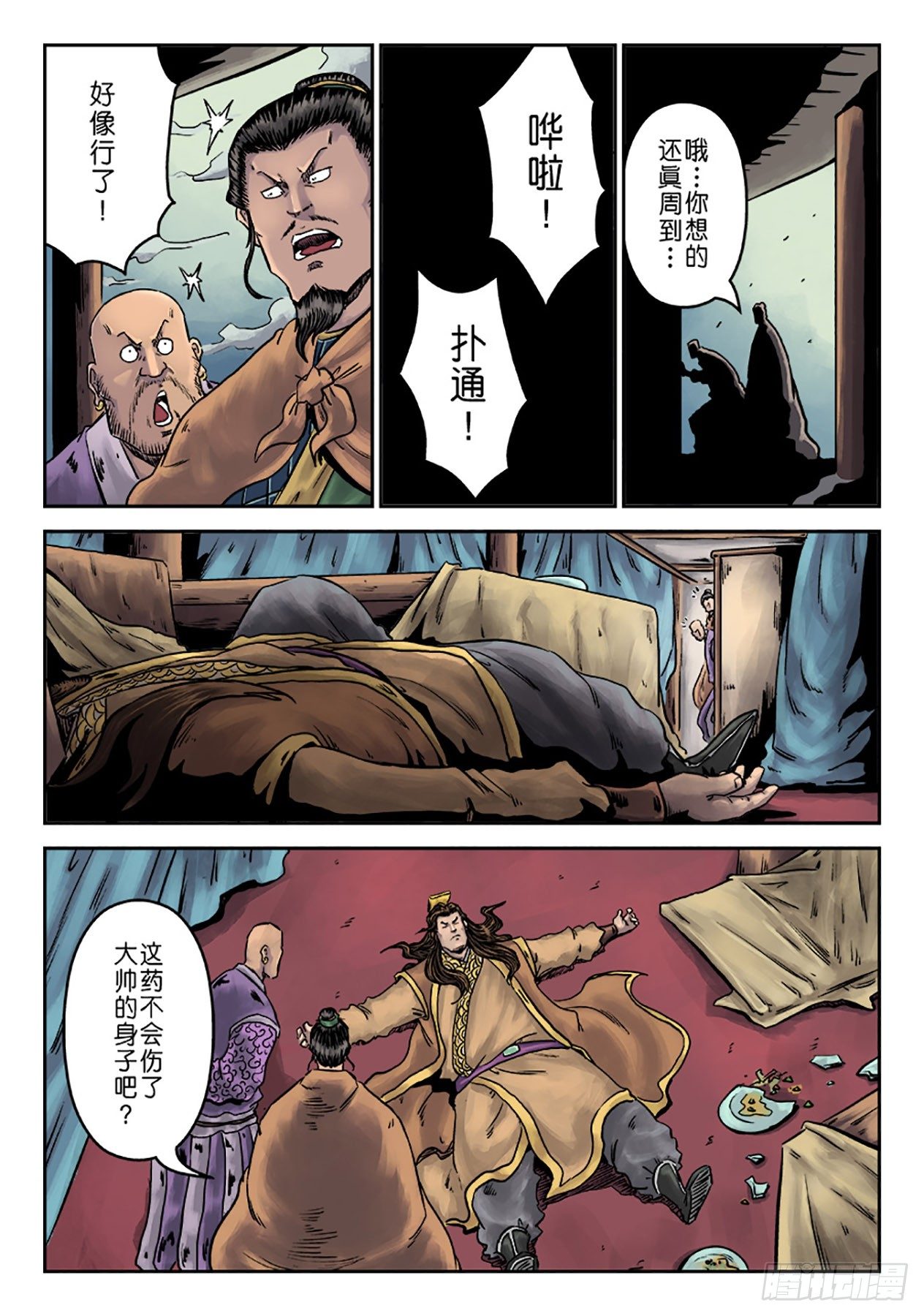 第 5 页