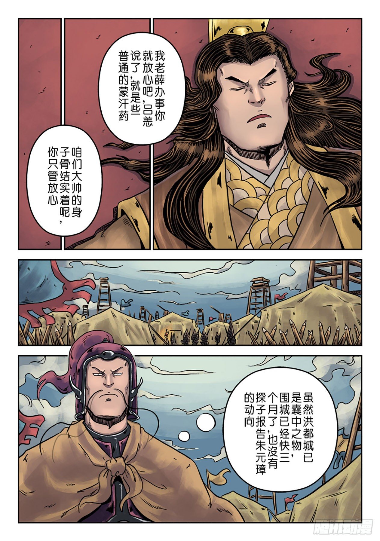 第 6 页