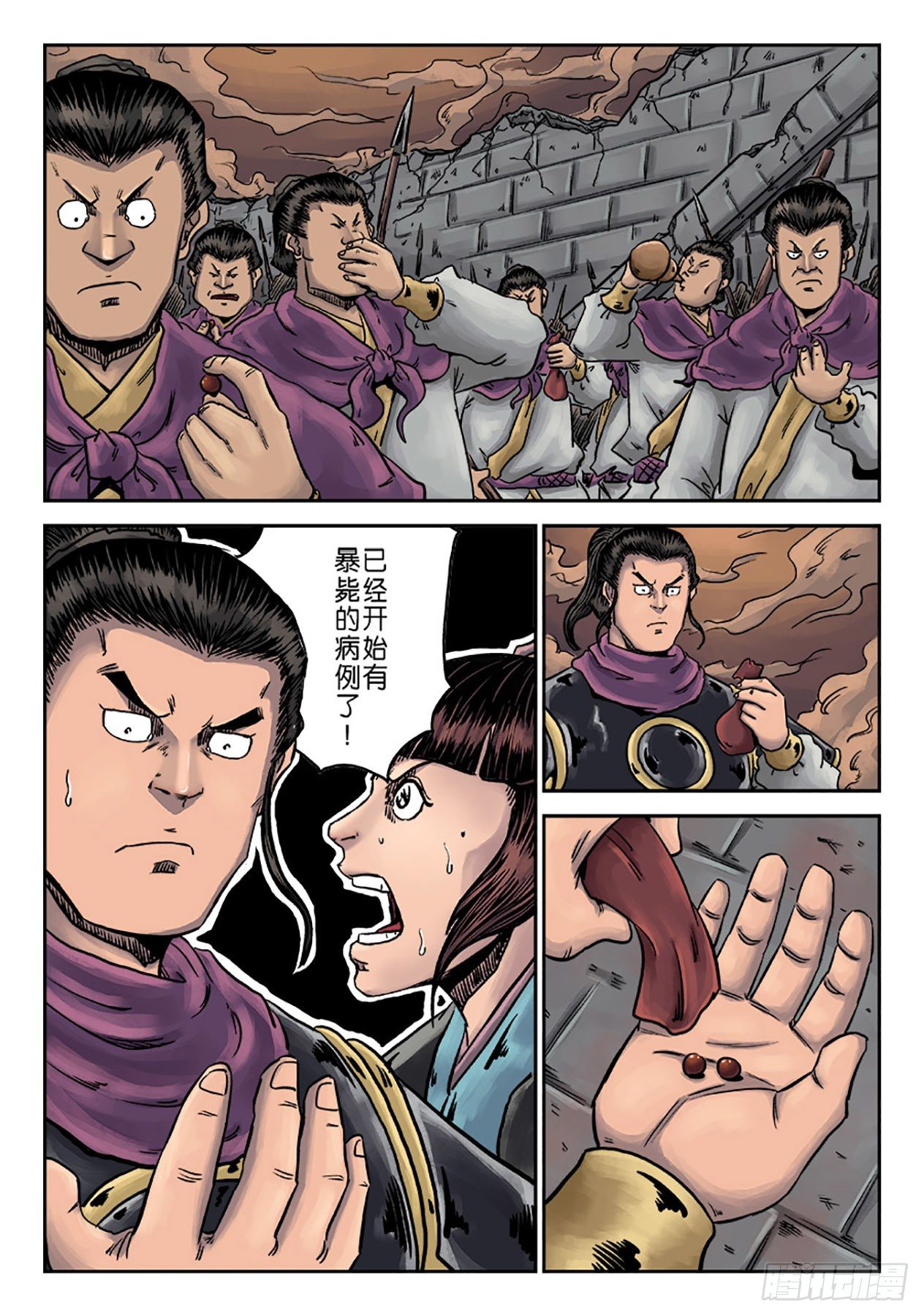 第 12 页