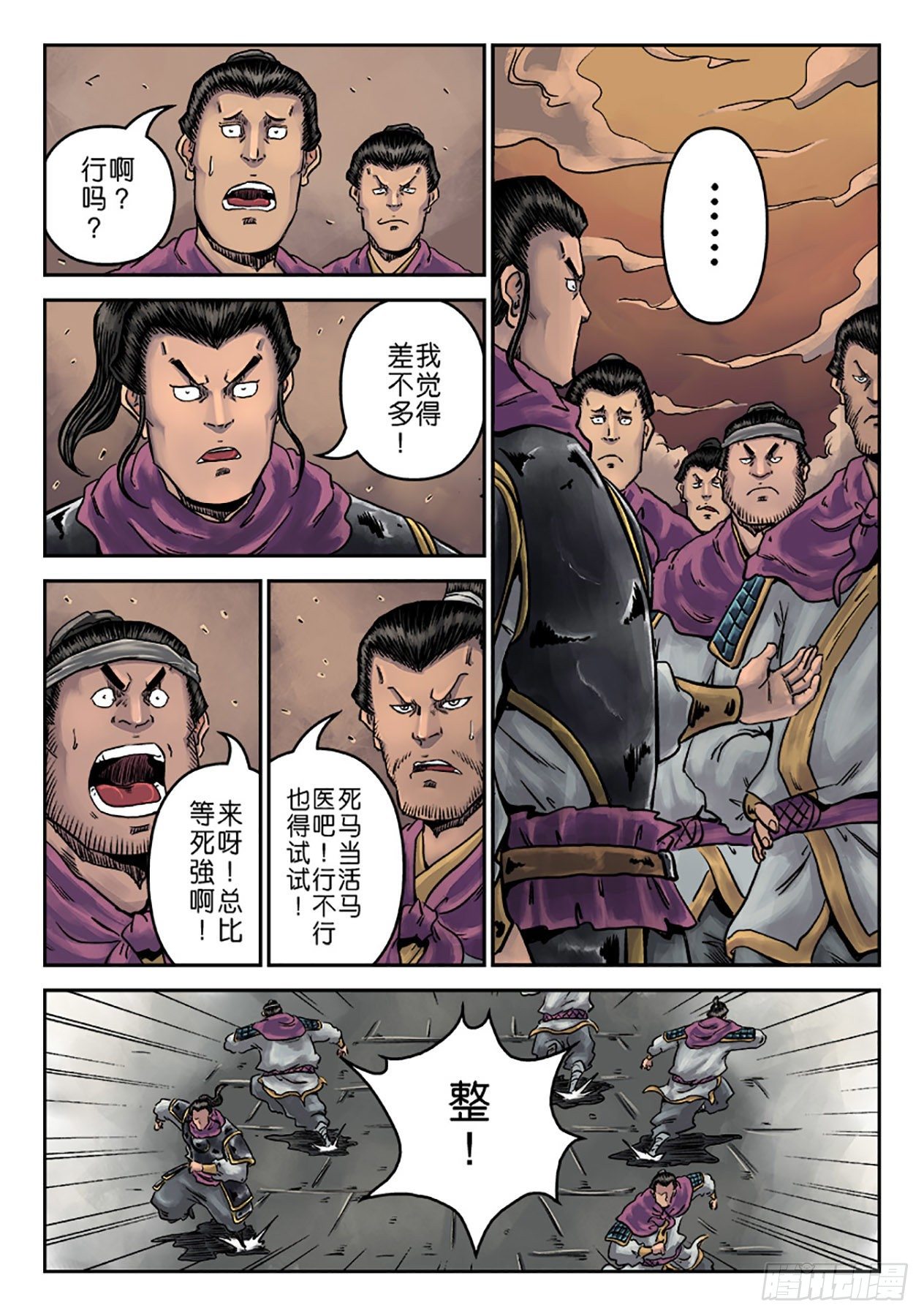 第 6 页