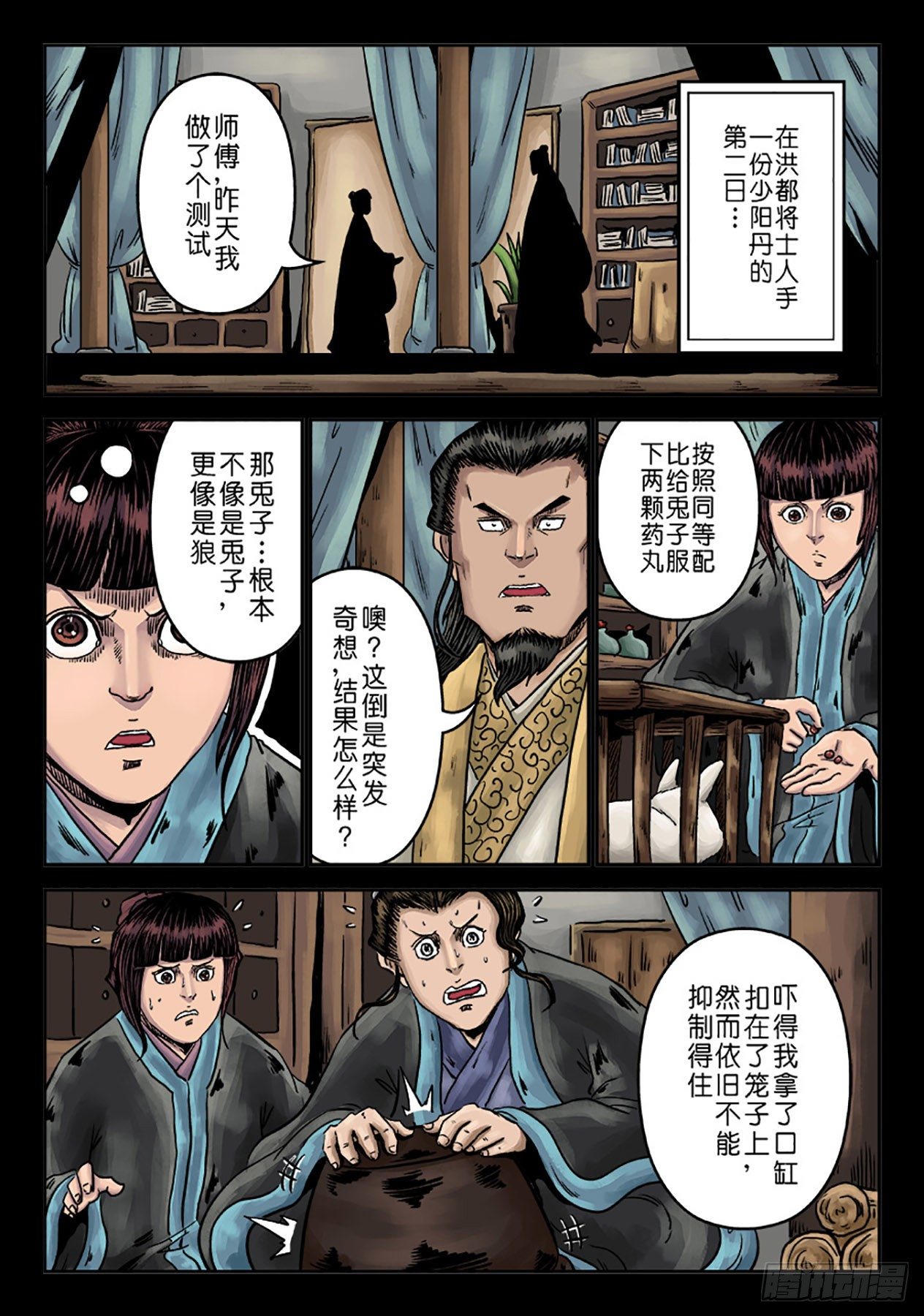 第 2 页