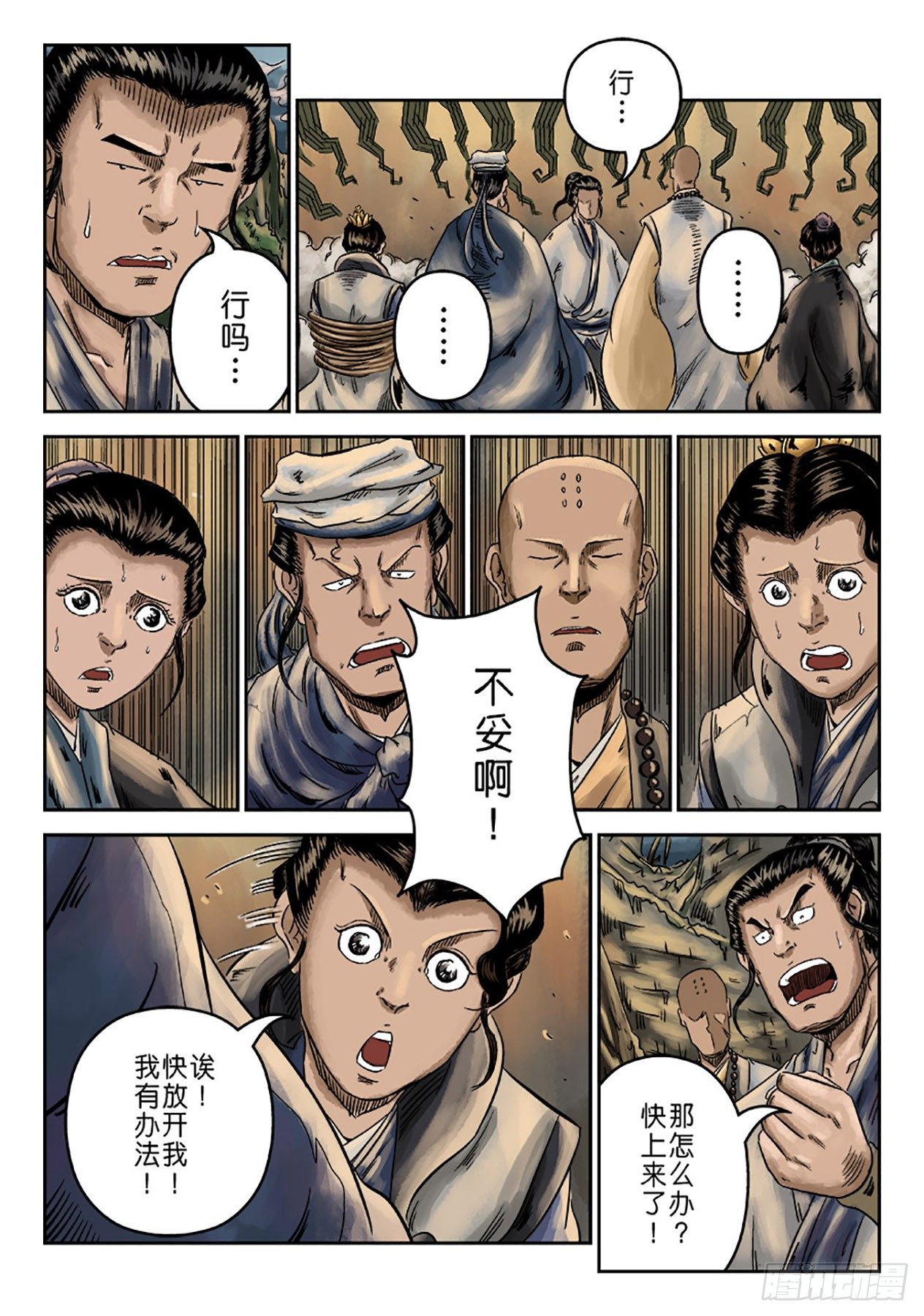 第 11 页
