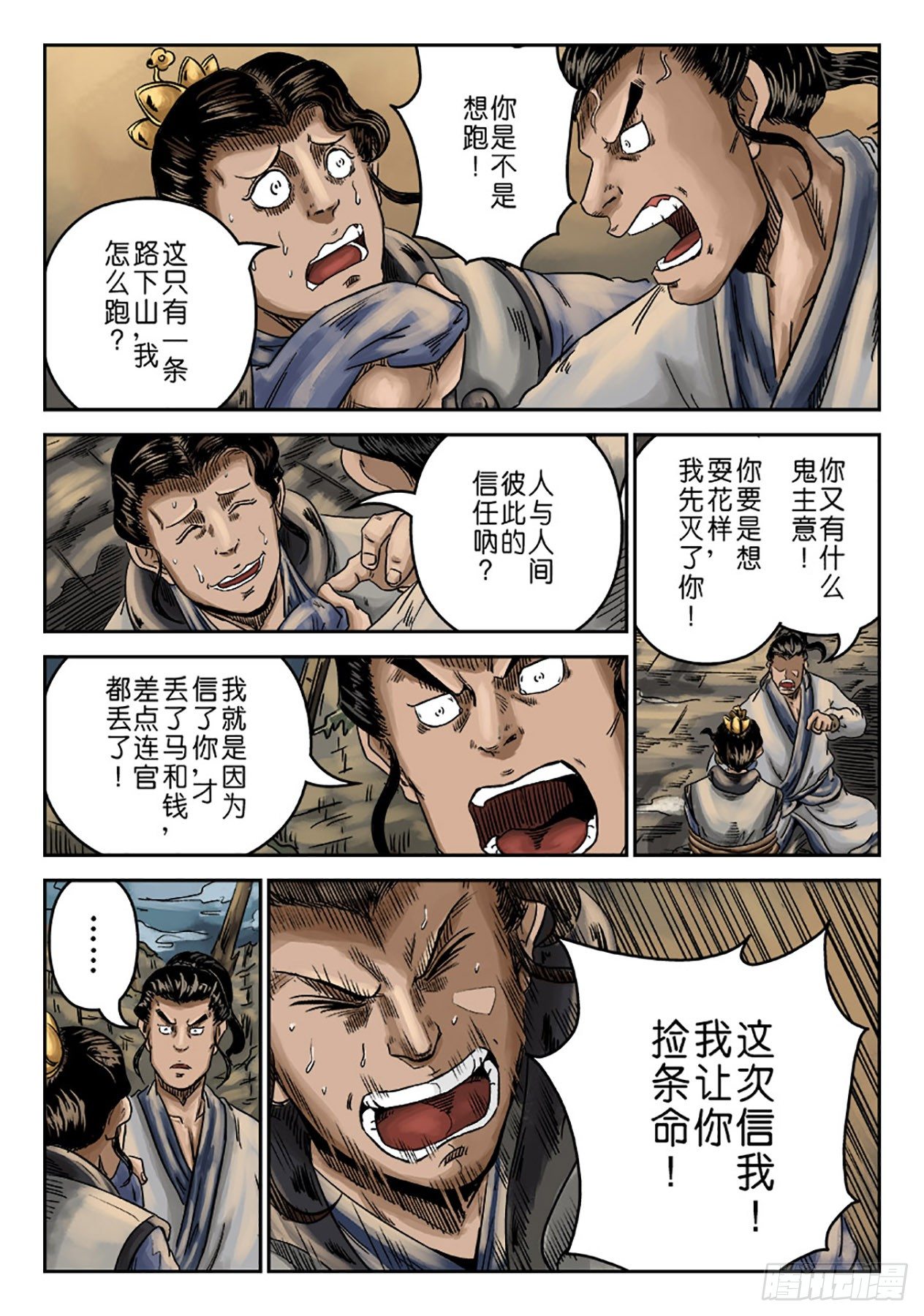 第 12 页