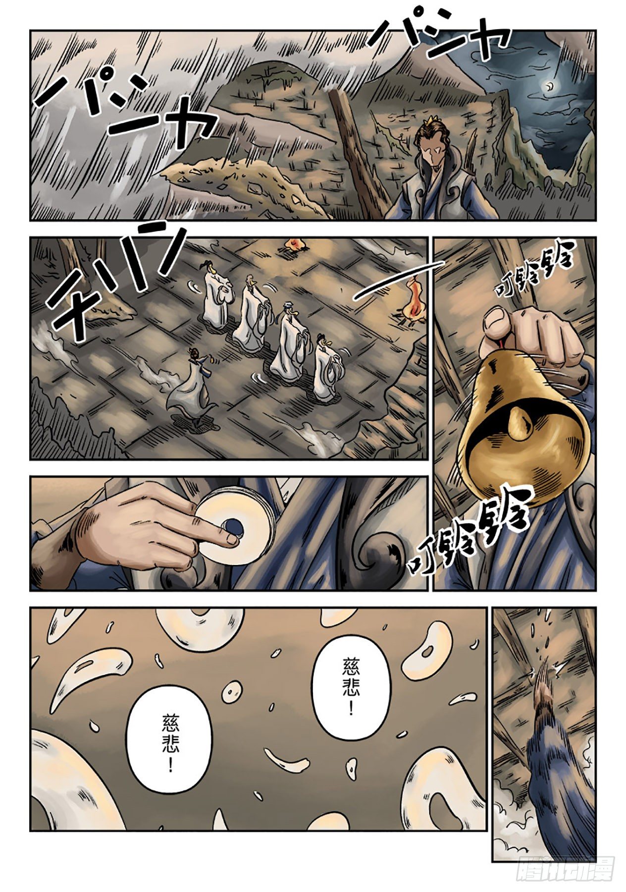第 16 页