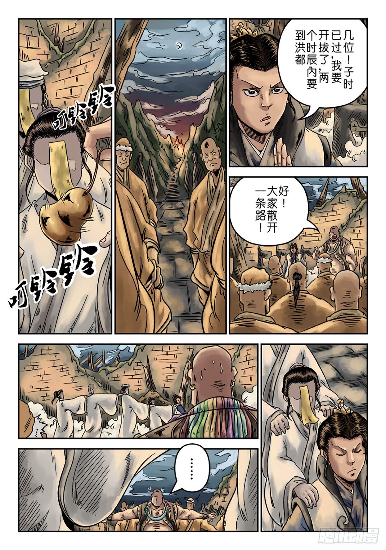 第 20 页