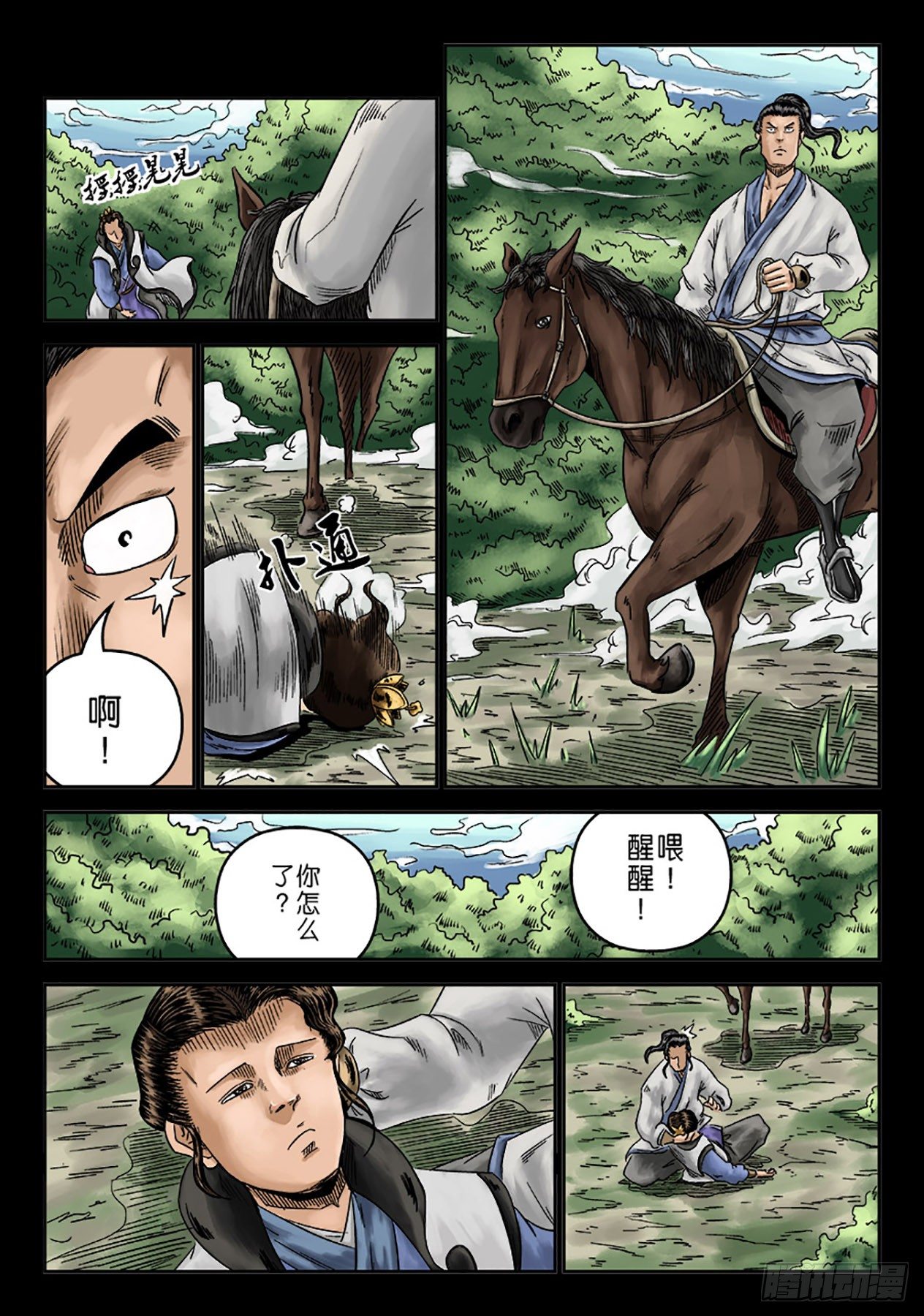 第 3 页