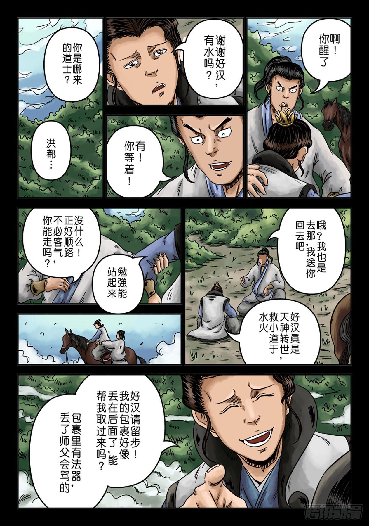 第 4 页