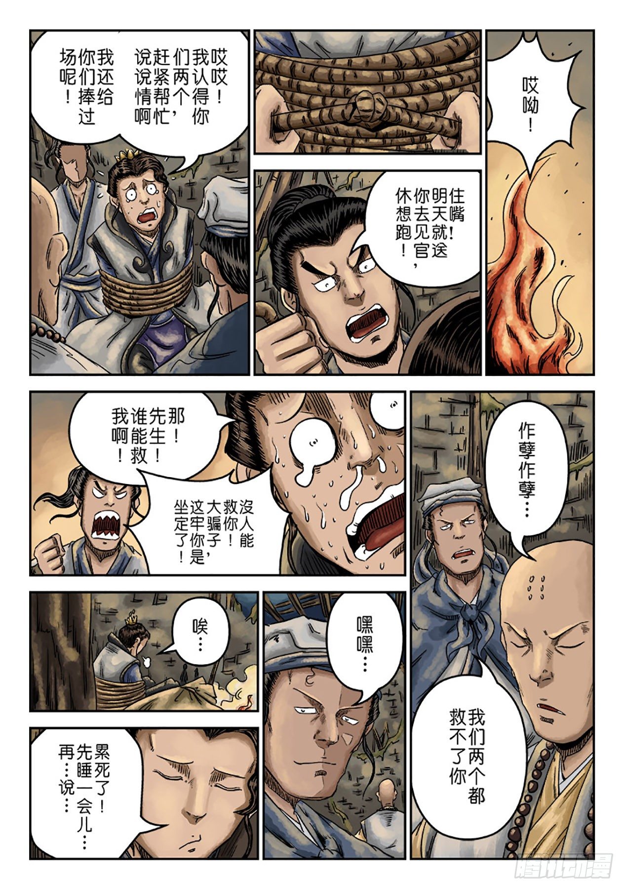 第 6 页