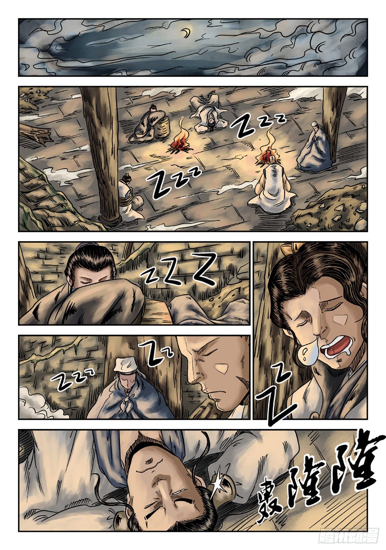 第 7 页