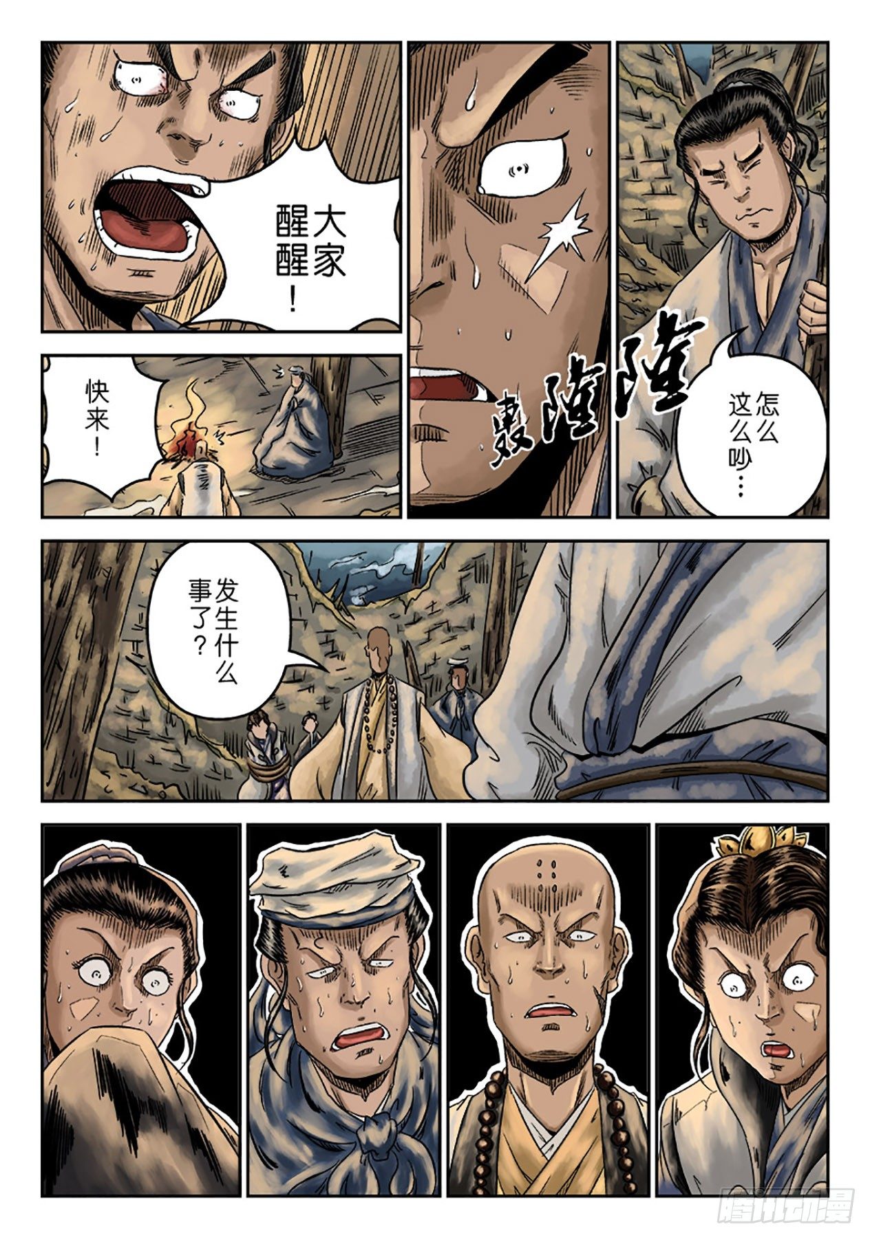 第 8 页