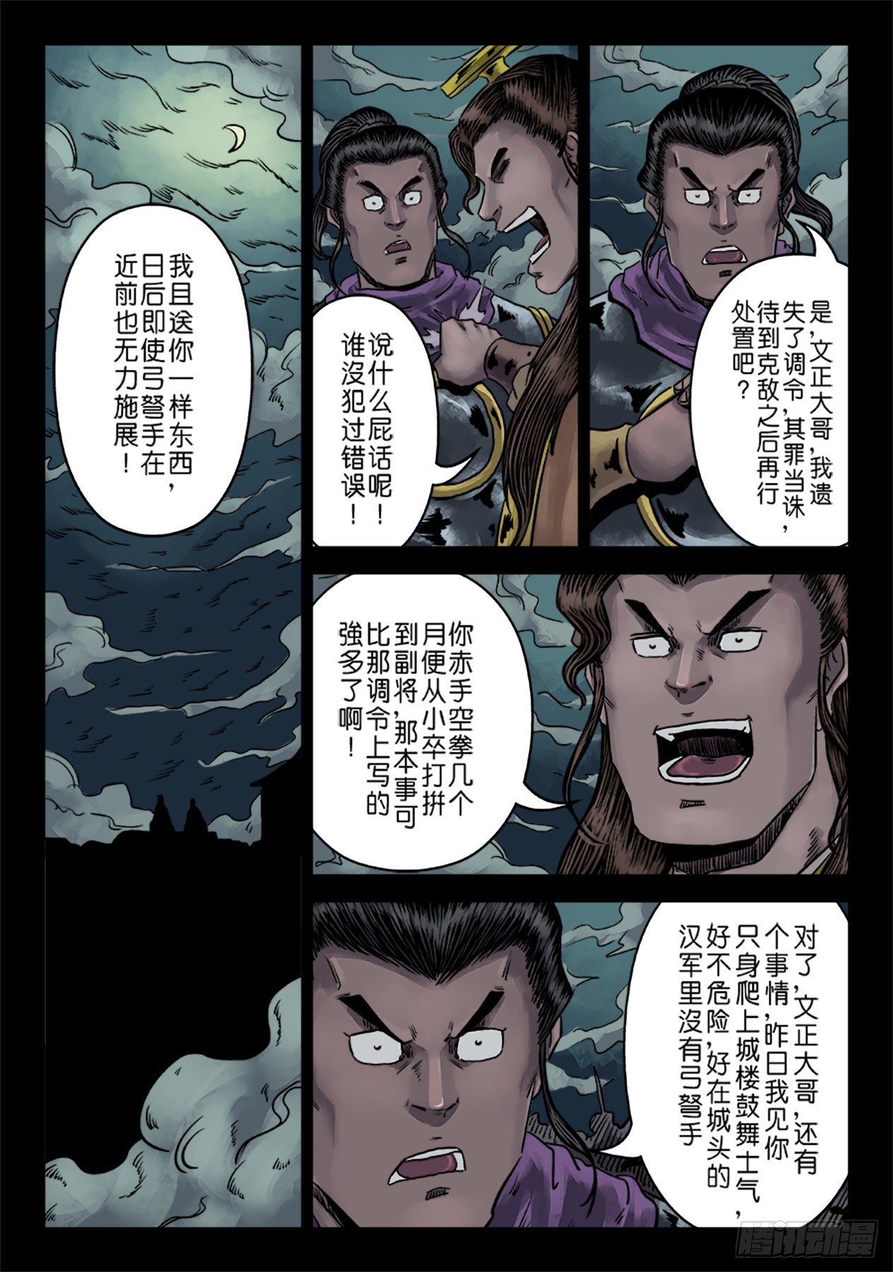 第 15 页