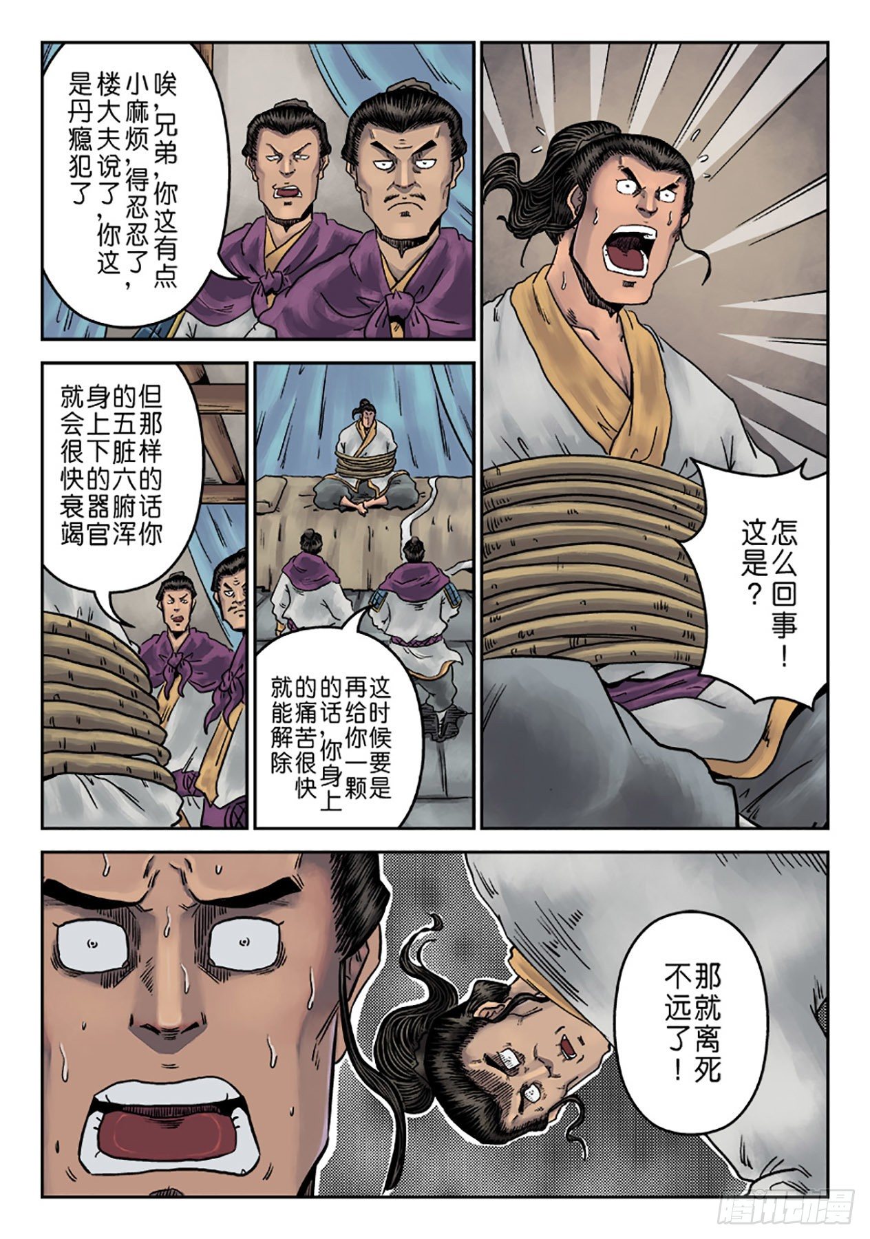 第 13 页
