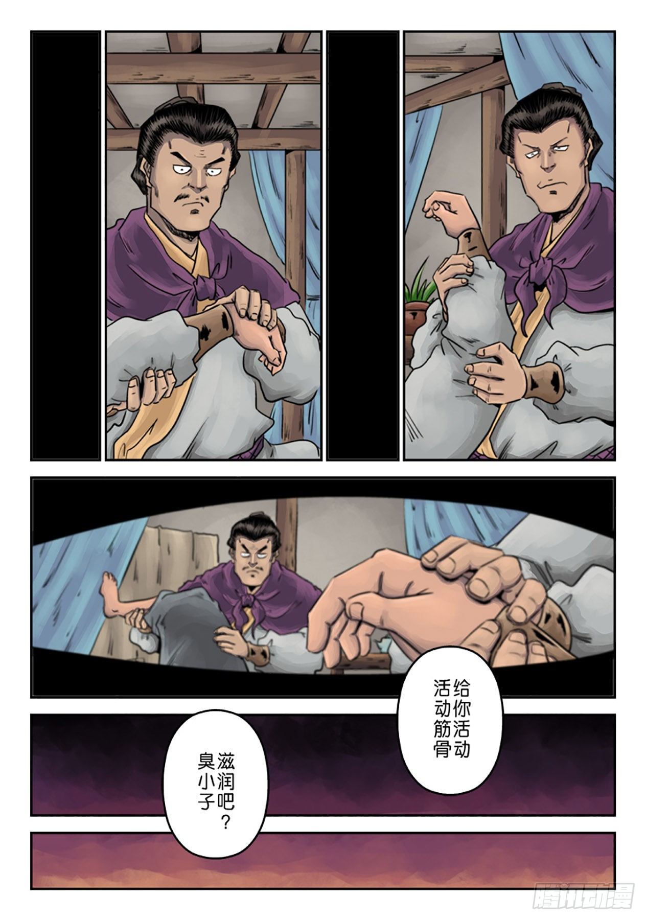 第 7 页