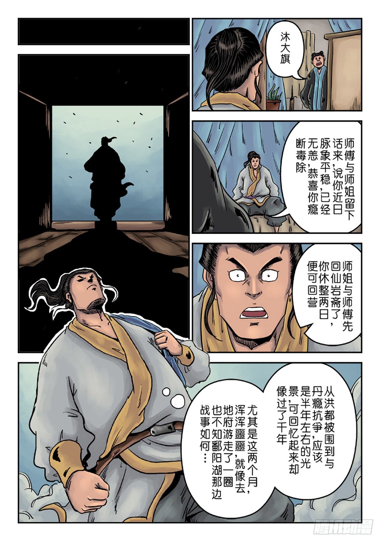 第 12 页